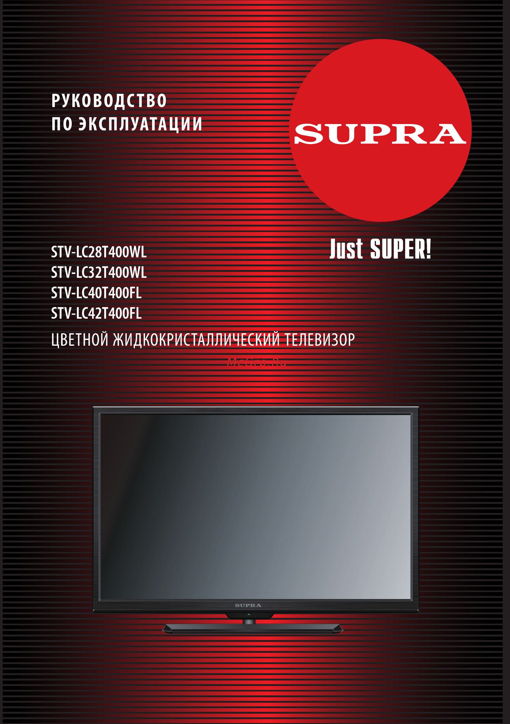 Supra STV-LC40T400FL Инструкция по эксплуатации онлайн