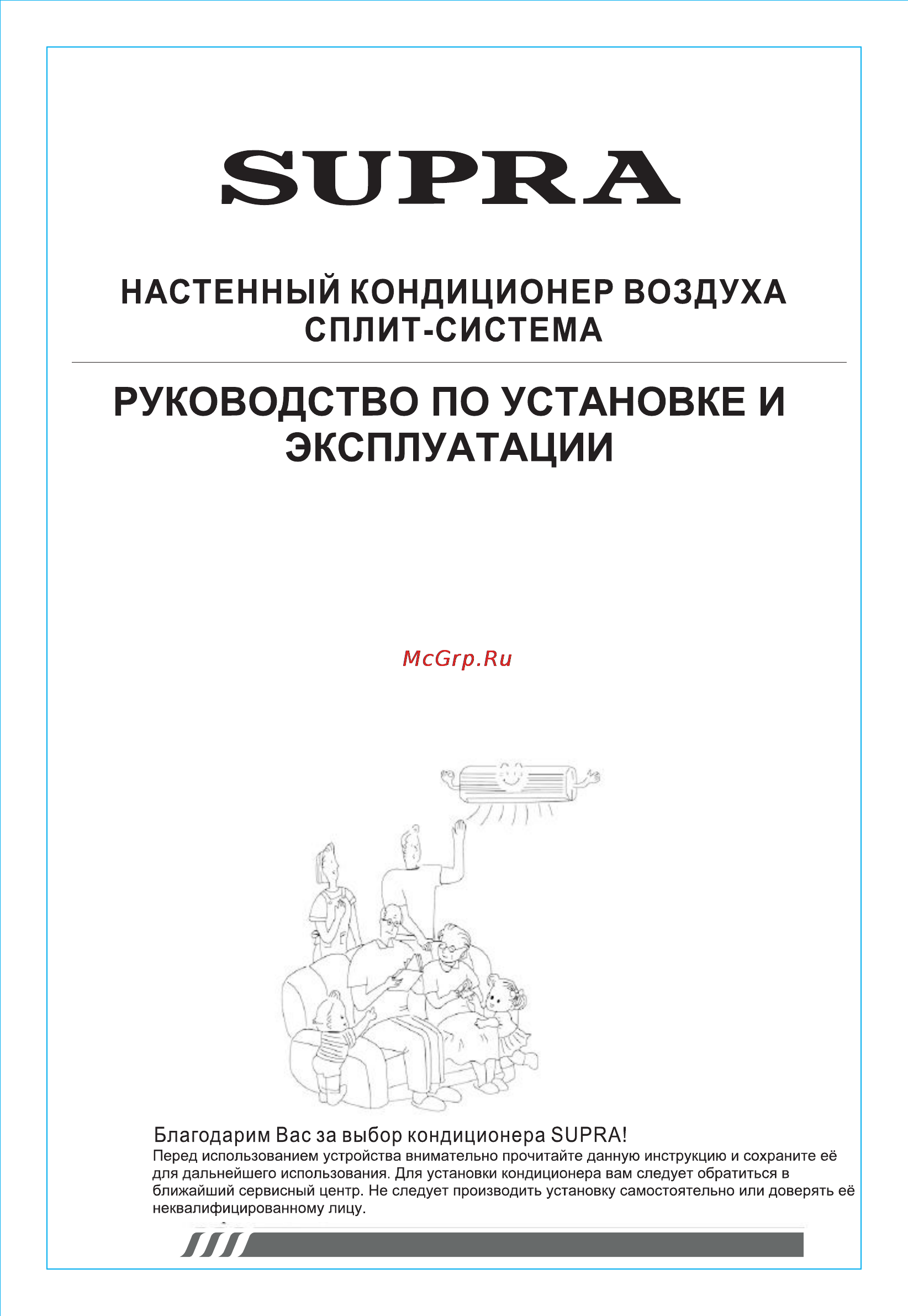 Supra US410-09HB Инструкция по эксплуатации онлайн