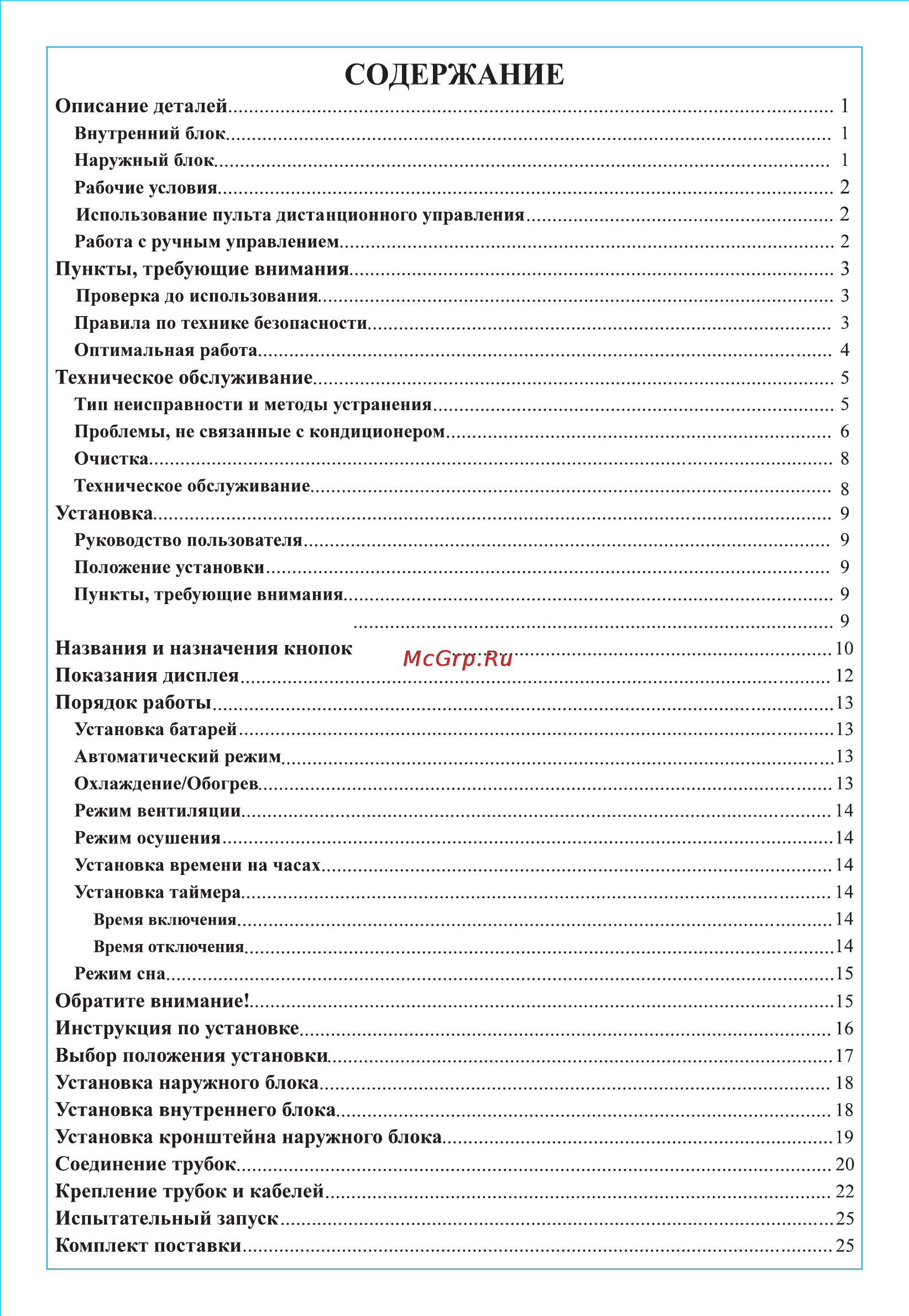 Supra US410-09HB [2/29] Технические характеристики