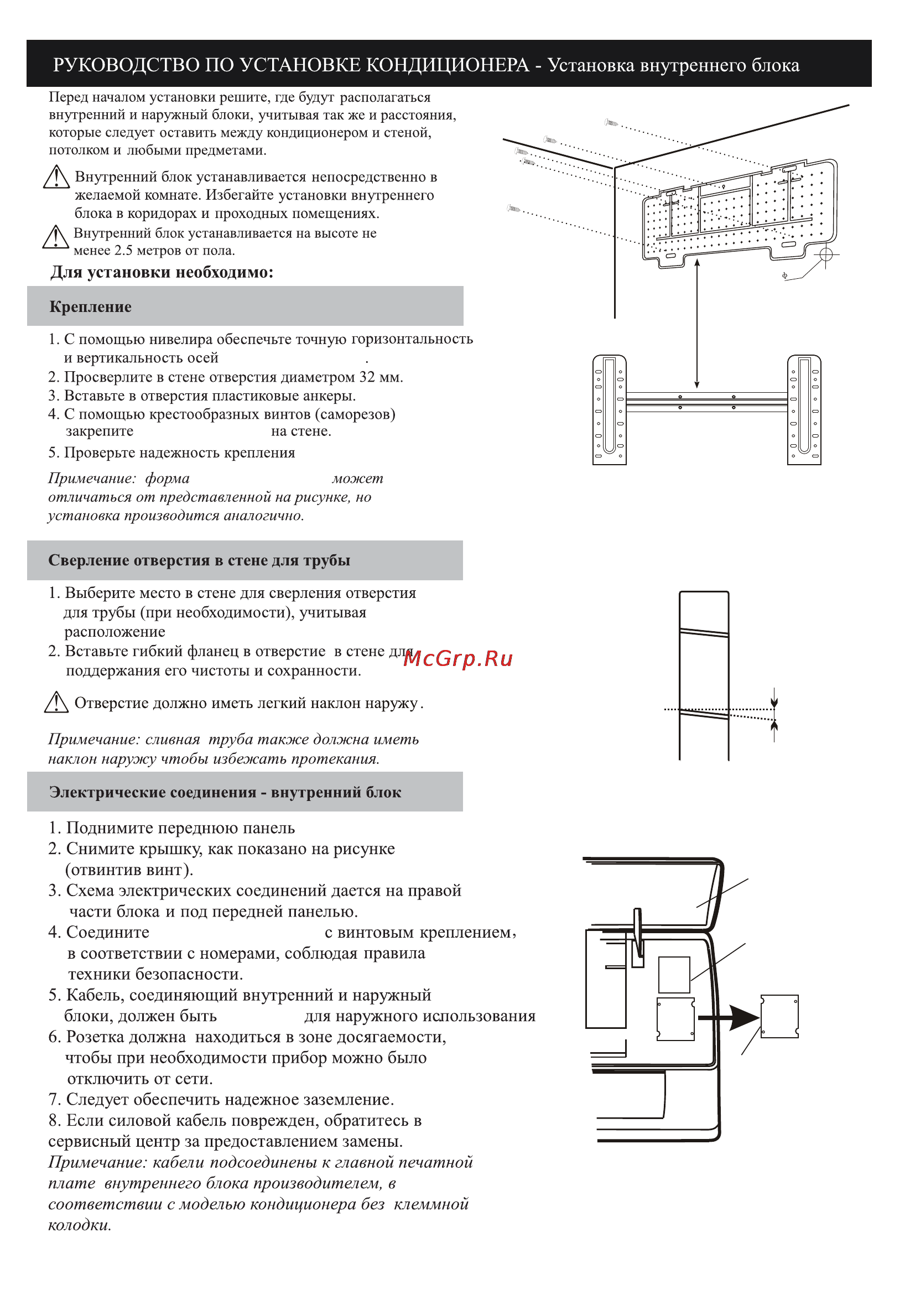 Supra SA18HB Инструкция по эксплуатации онлайн [19/28] 122739