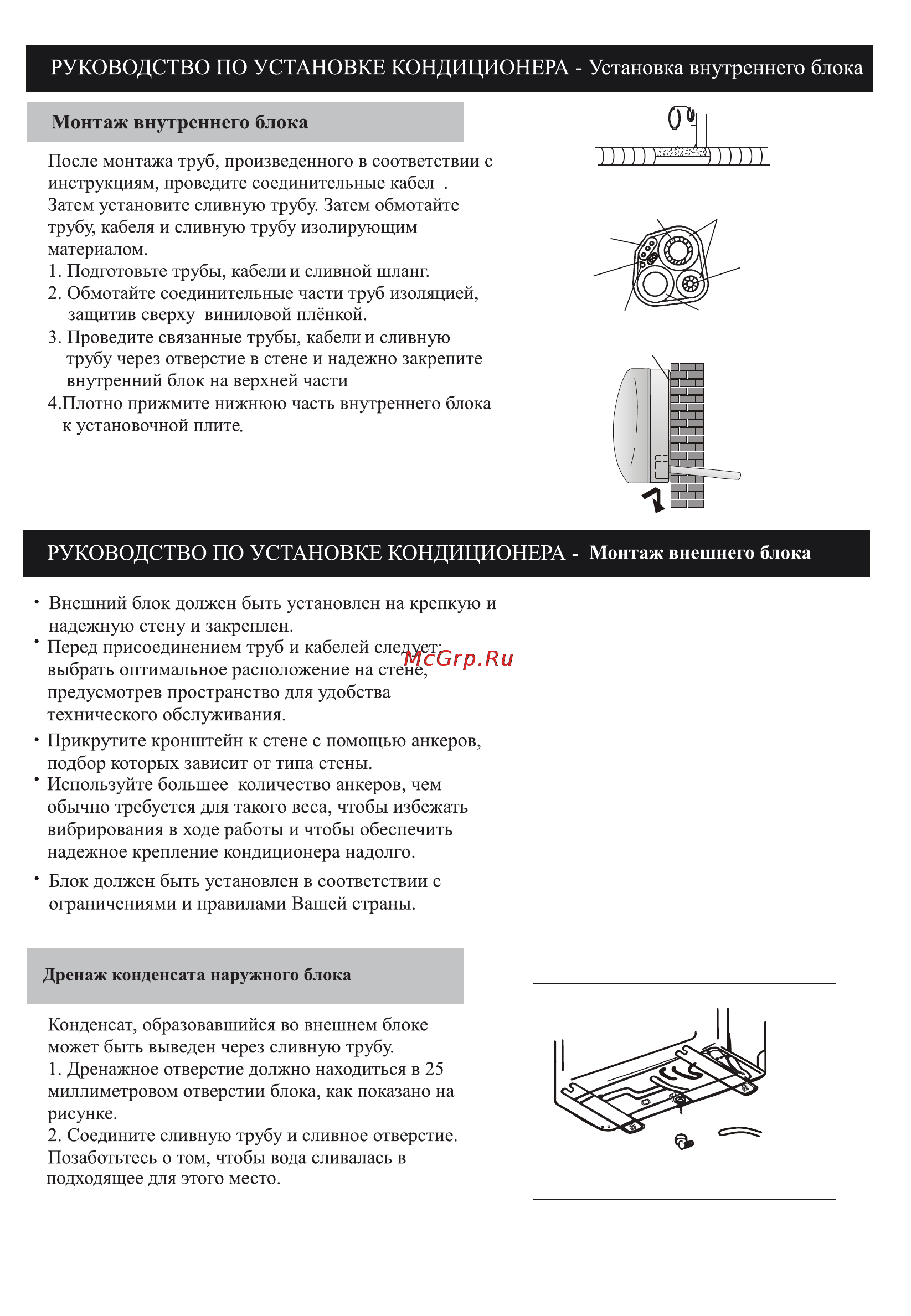Supra SA18HB Инструкция по эксплуатации онлайн [21/28] 122739