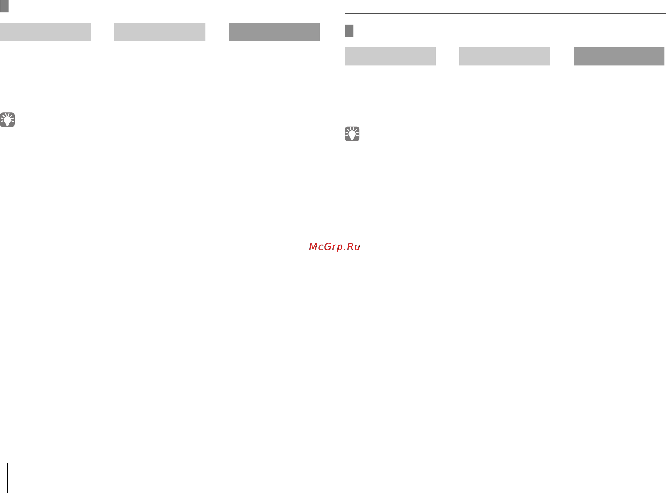 Yamaha YRS-1500 BLACK [123/143] Display settings