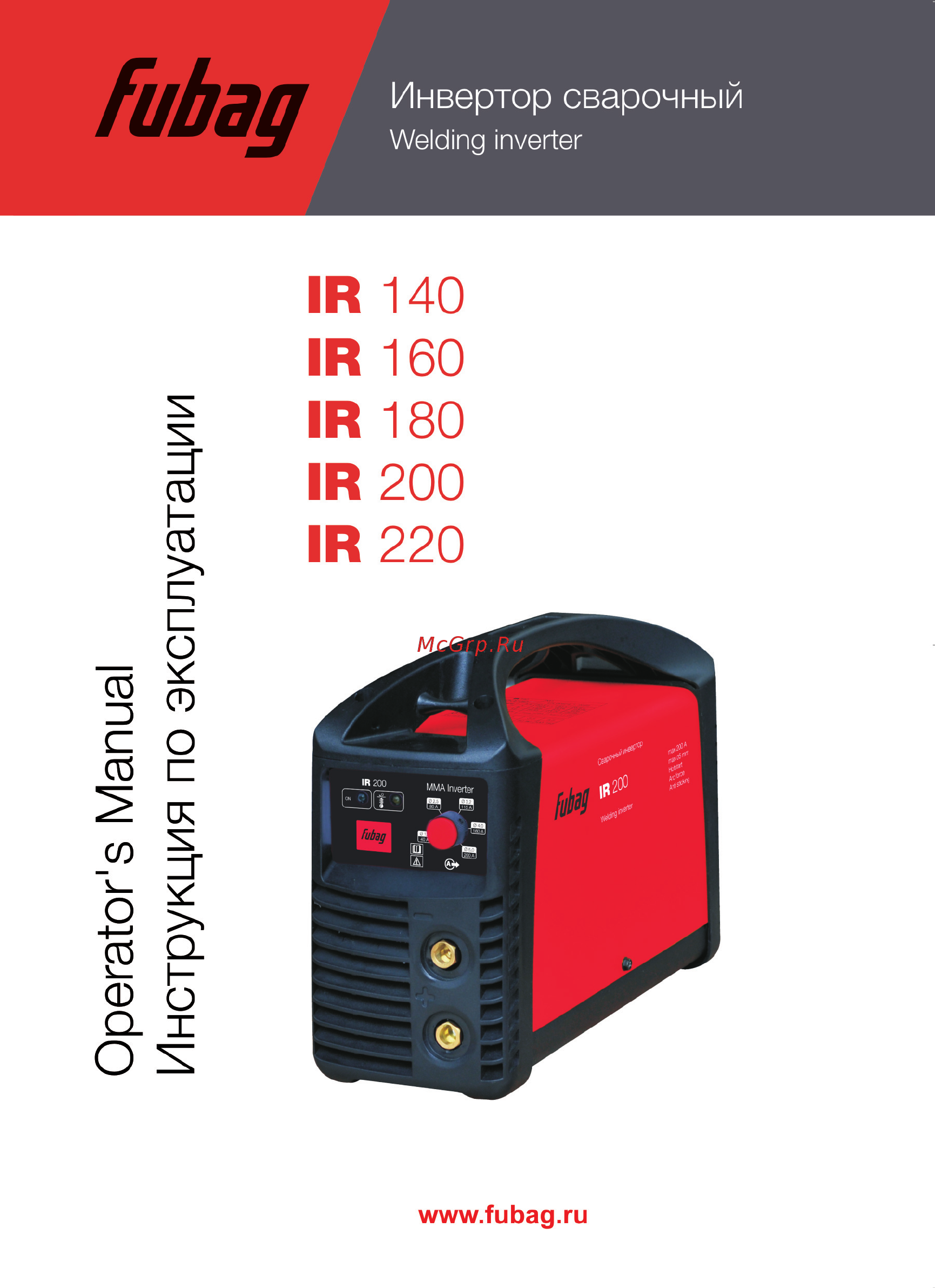 Fubag IR 160 Инструкция по эксплуатации онлайн