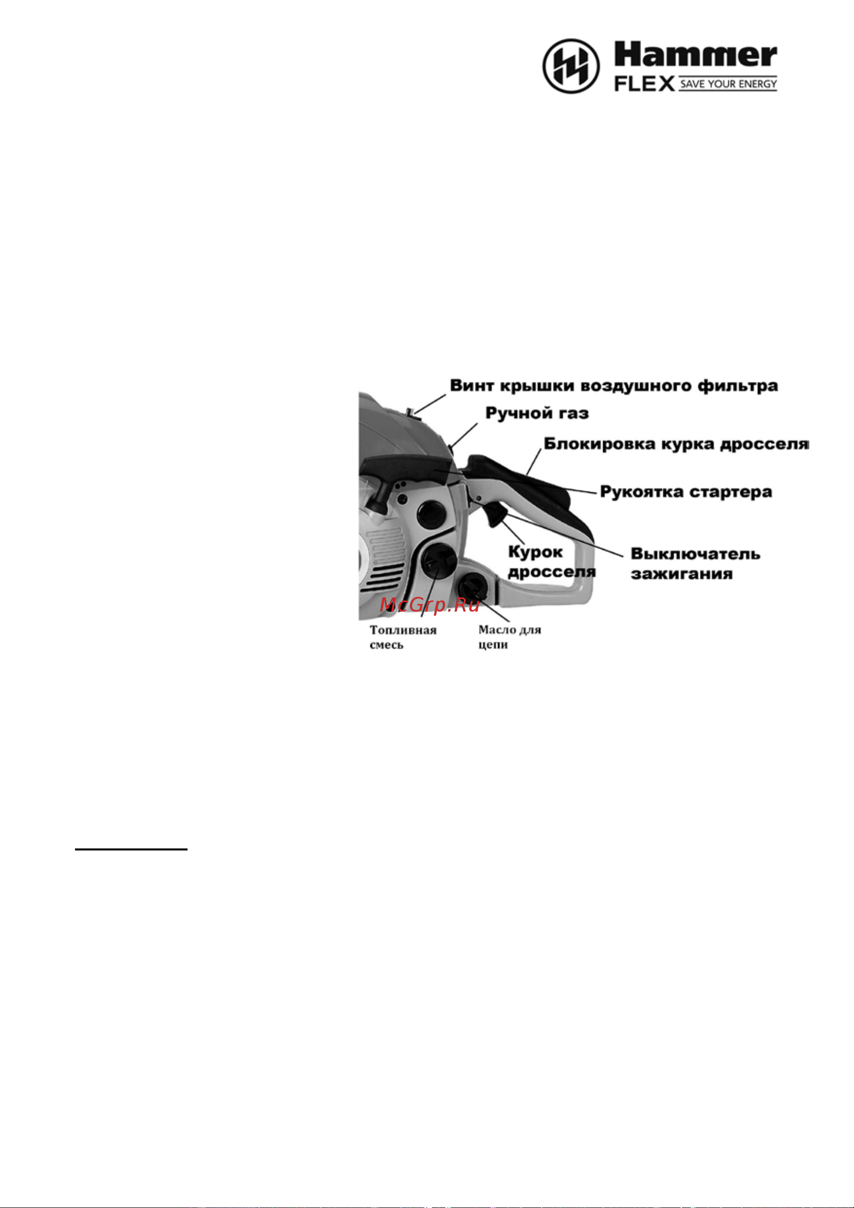 Hammer bpl4518a Инструкция по эксплуатации онлайн [10/24] 122789