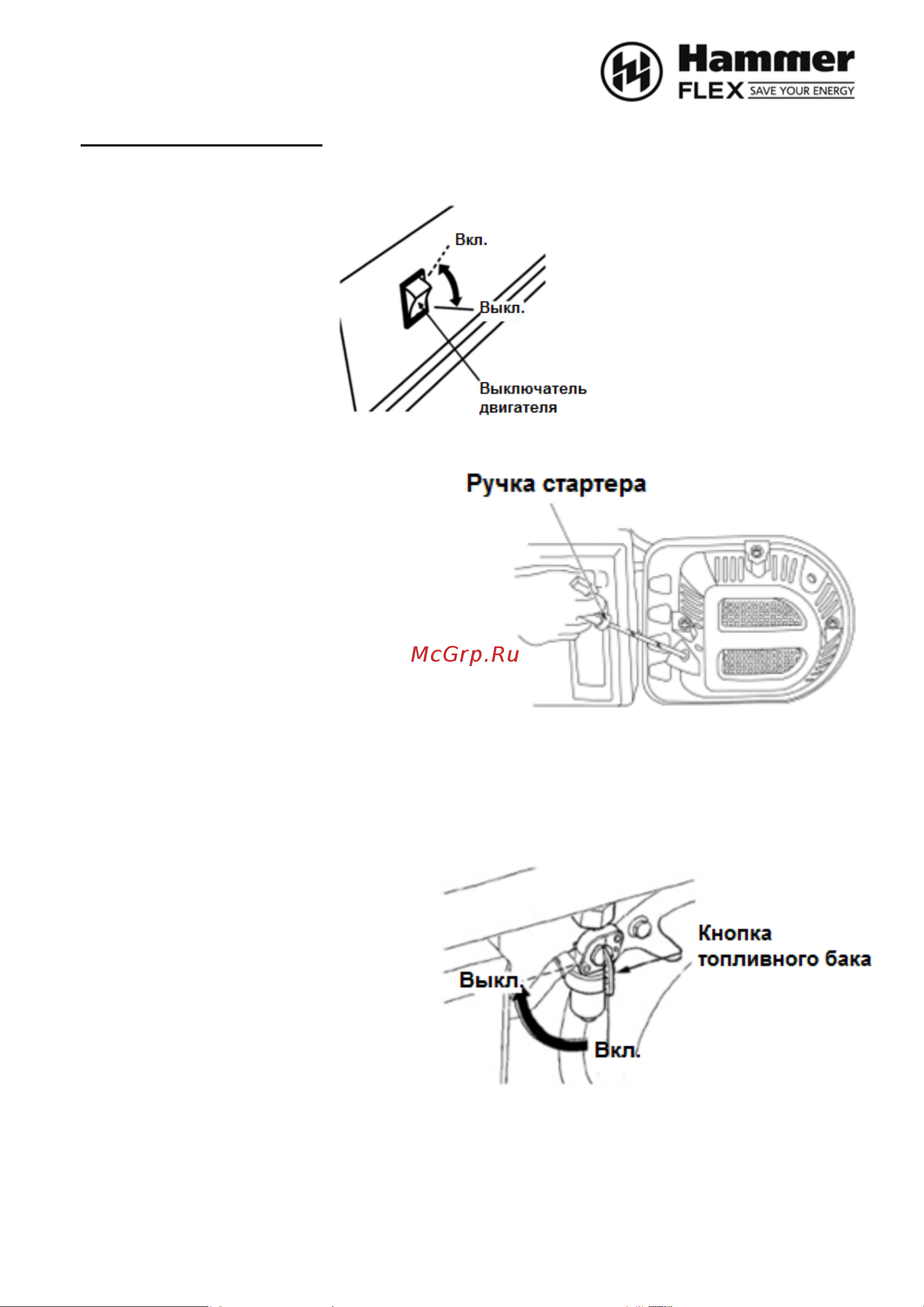 Hammer gnr2200 а Инструкция по эксплуатации онлайн [9/24] 122797