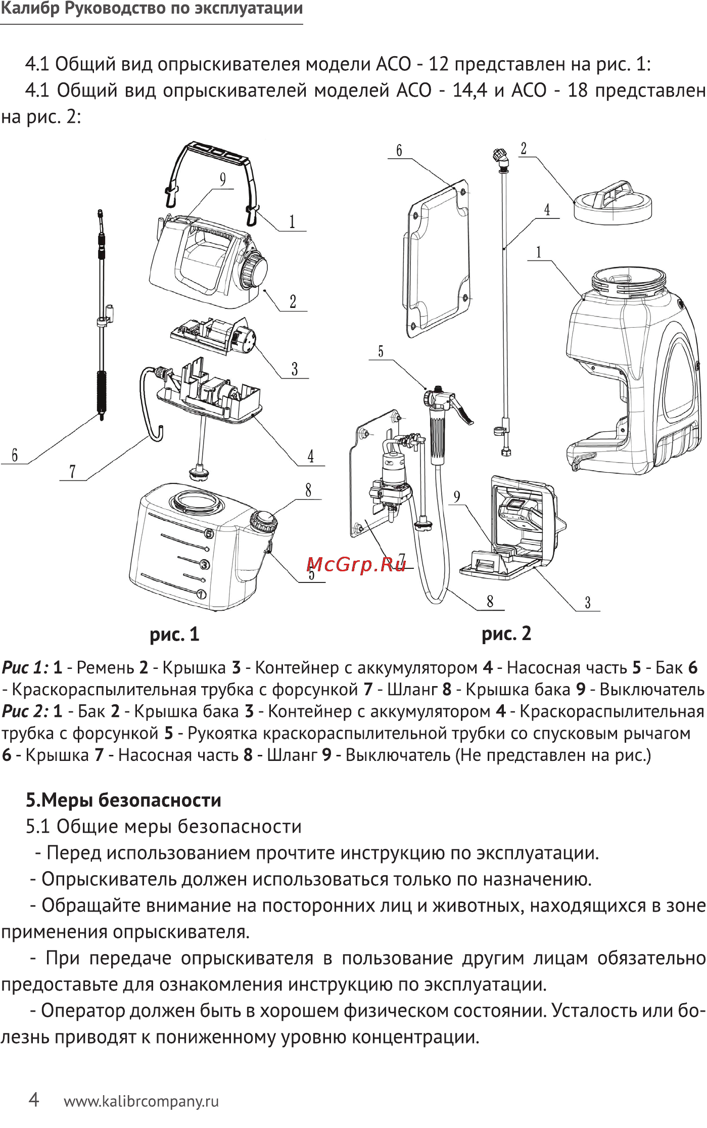 Калибр АСО-12 [4/11] Www kalibrcompany ru