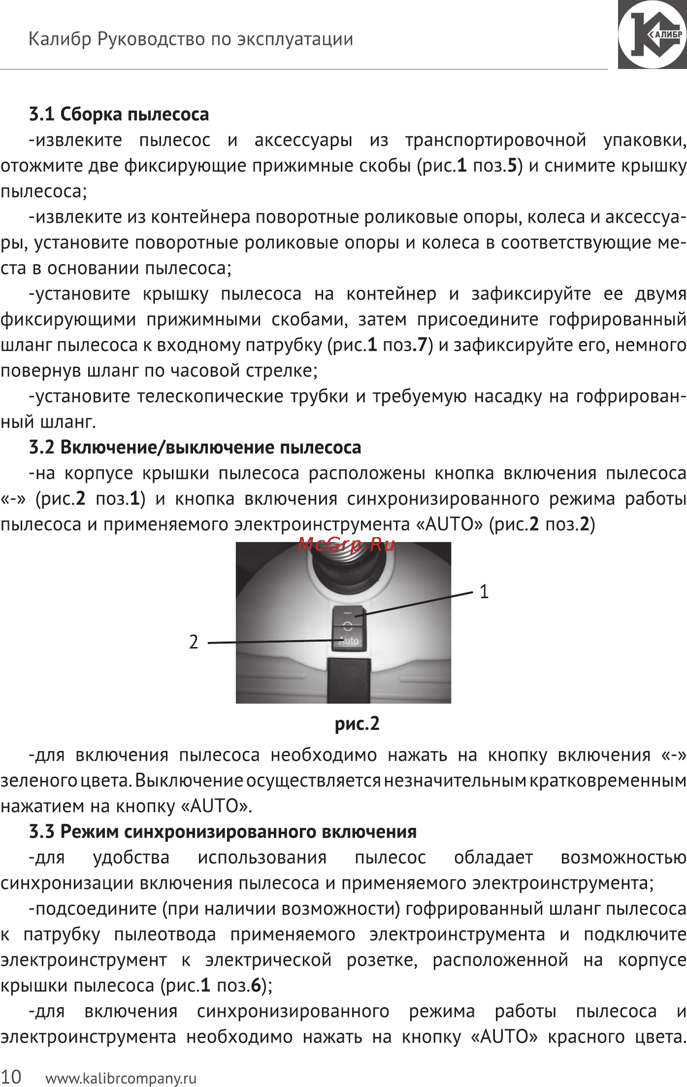 Калибр Мастер СПП-1200/30м Руководство по эксплуатации онлайн [10/15] 122812