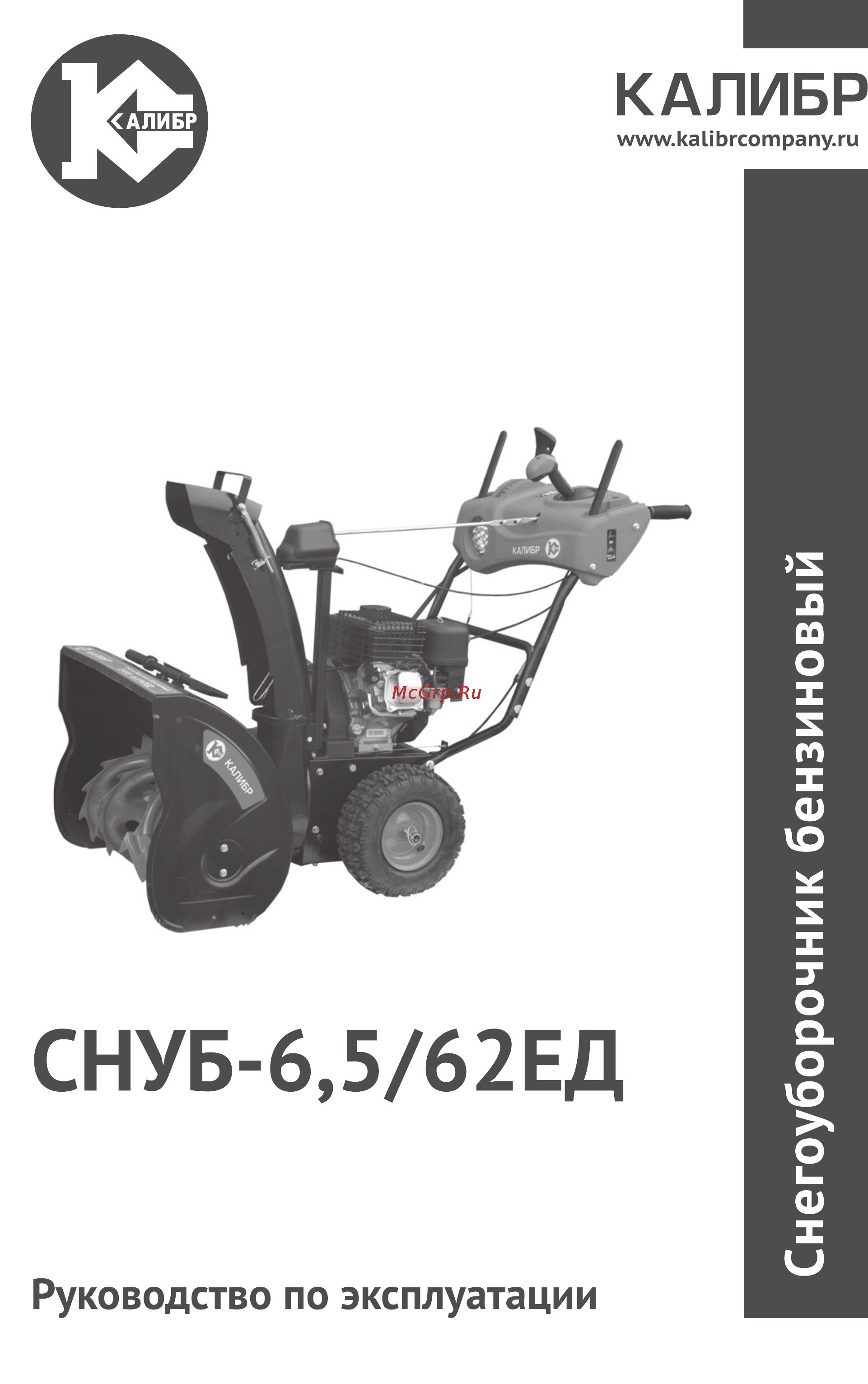 Калибр СНУБ - 6,5/62ЕД