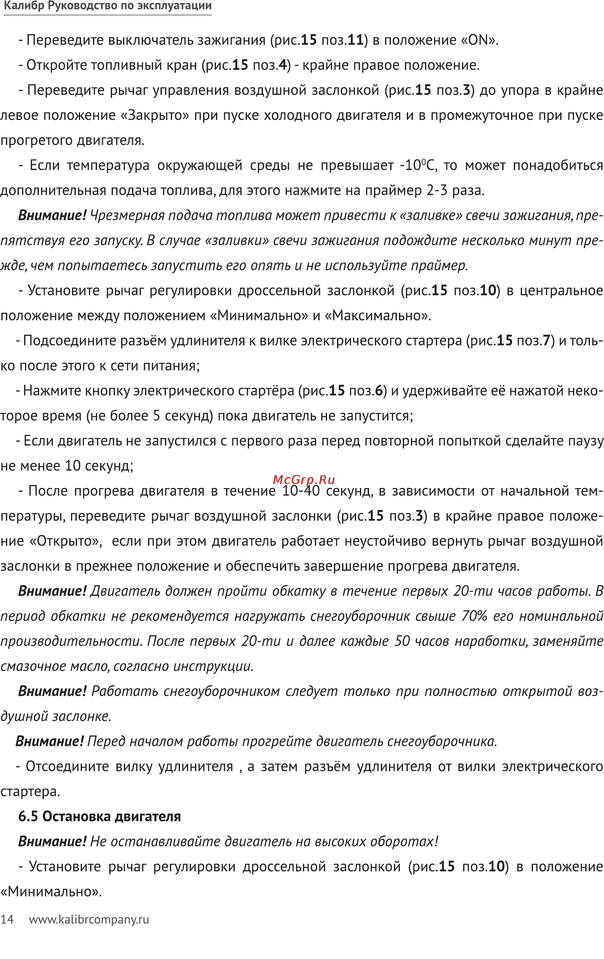 Калибр СНУБ - 6,5/62ЕД