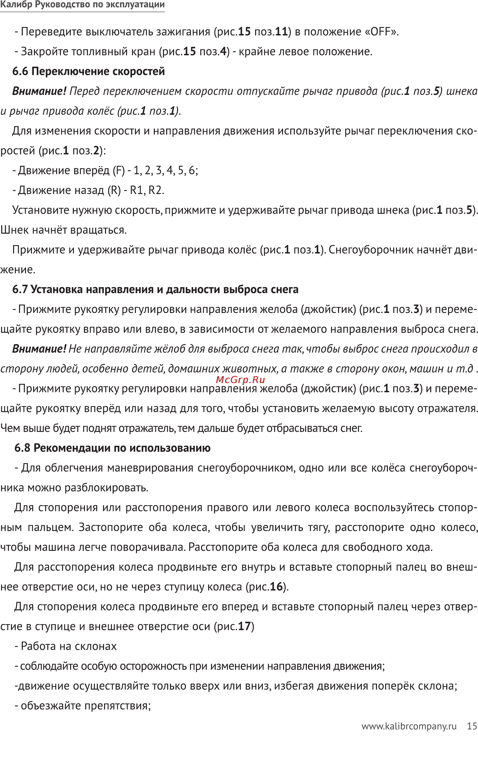 Калибр СНУБ - 6,5/62ЕД