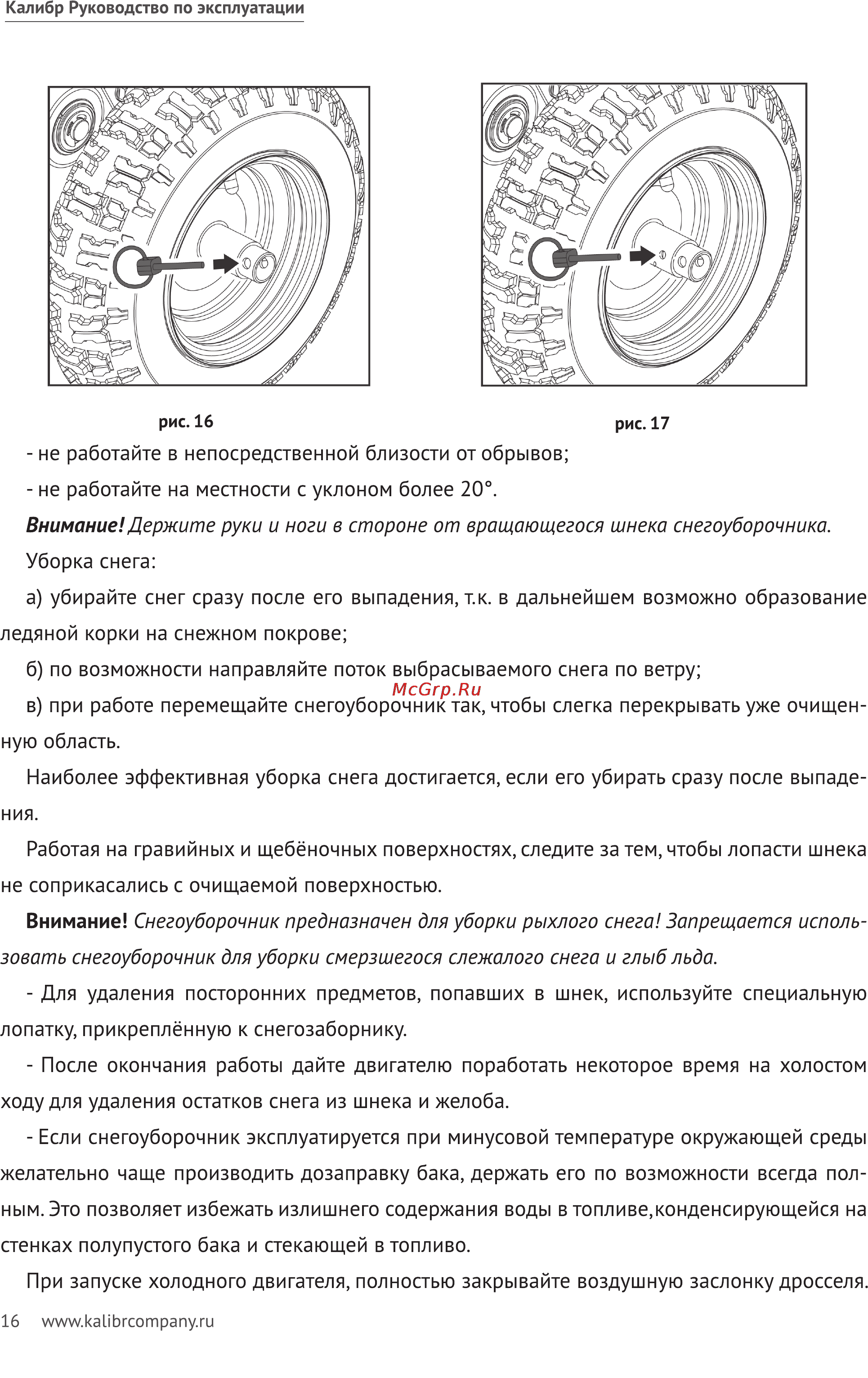 Калибр СНУБ - 6,5/62ЕД