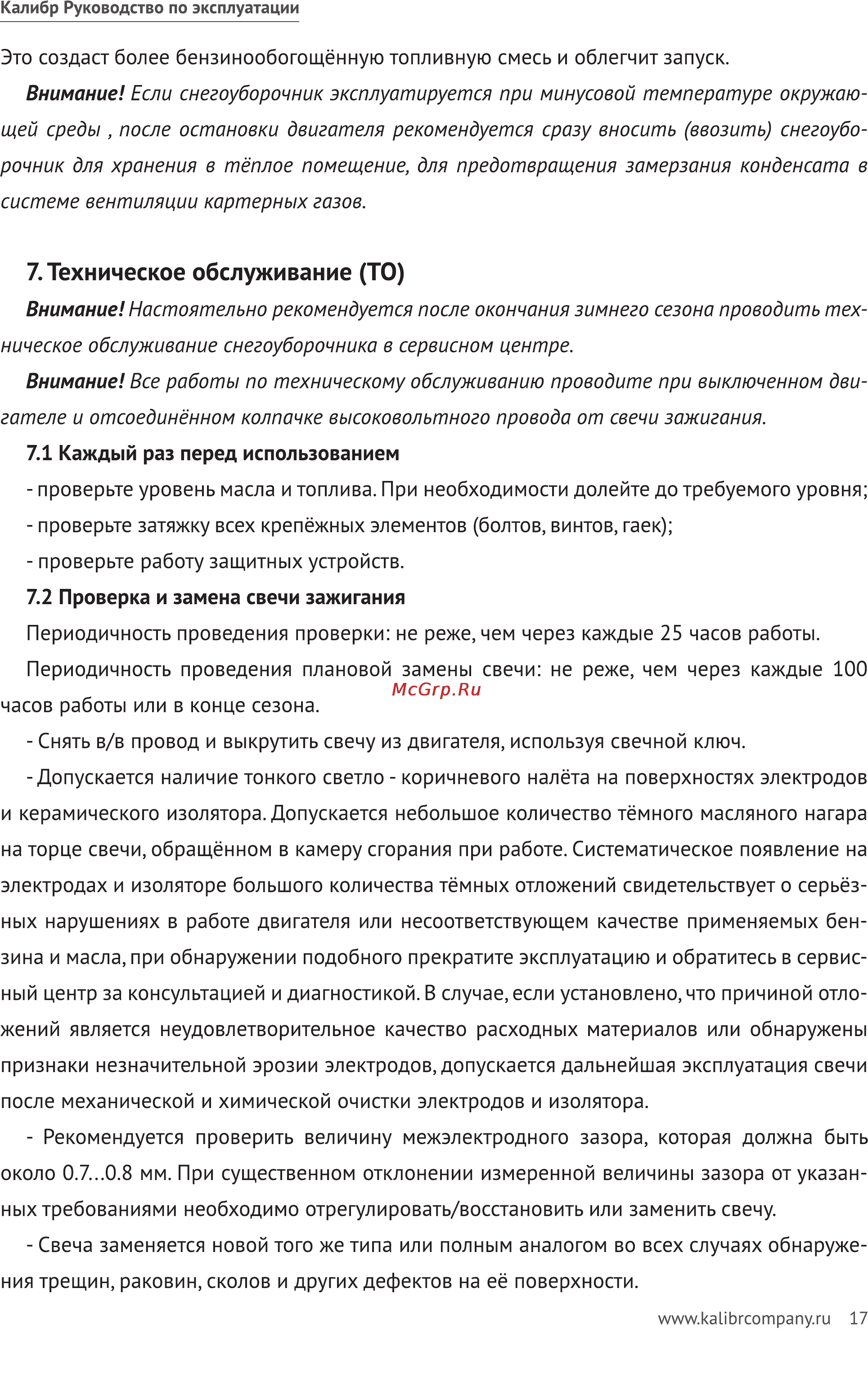 Калибр СНУБ - 6,5/62ЕД