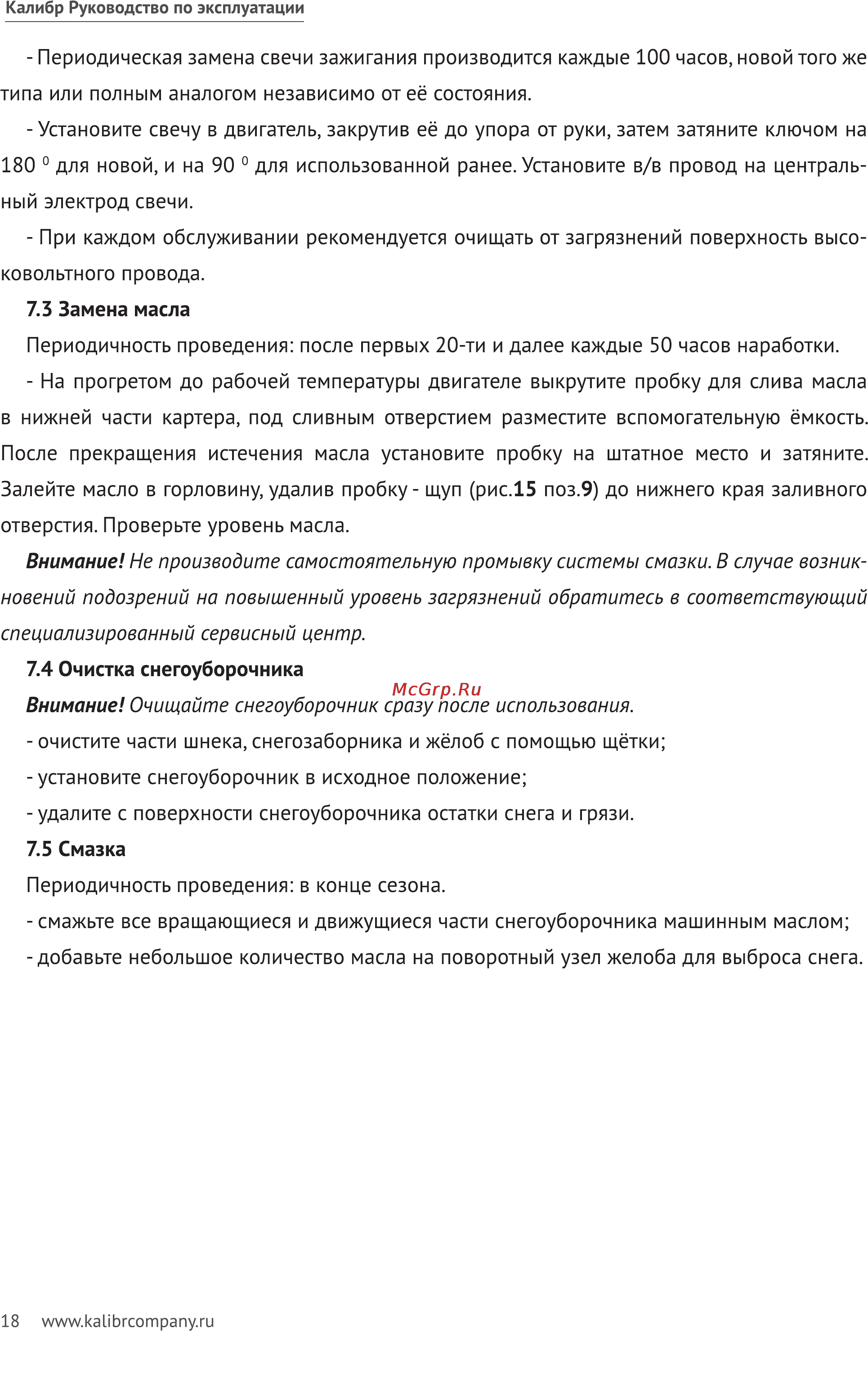 Калибр СНУБ - 6,5/62ЕД
