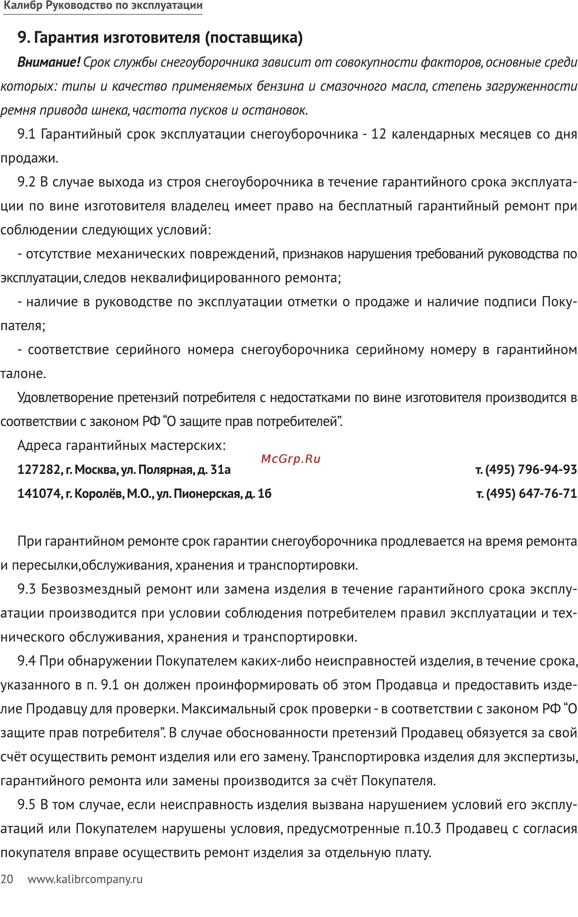 Калибр СНУБ - 6,5/62ЕД