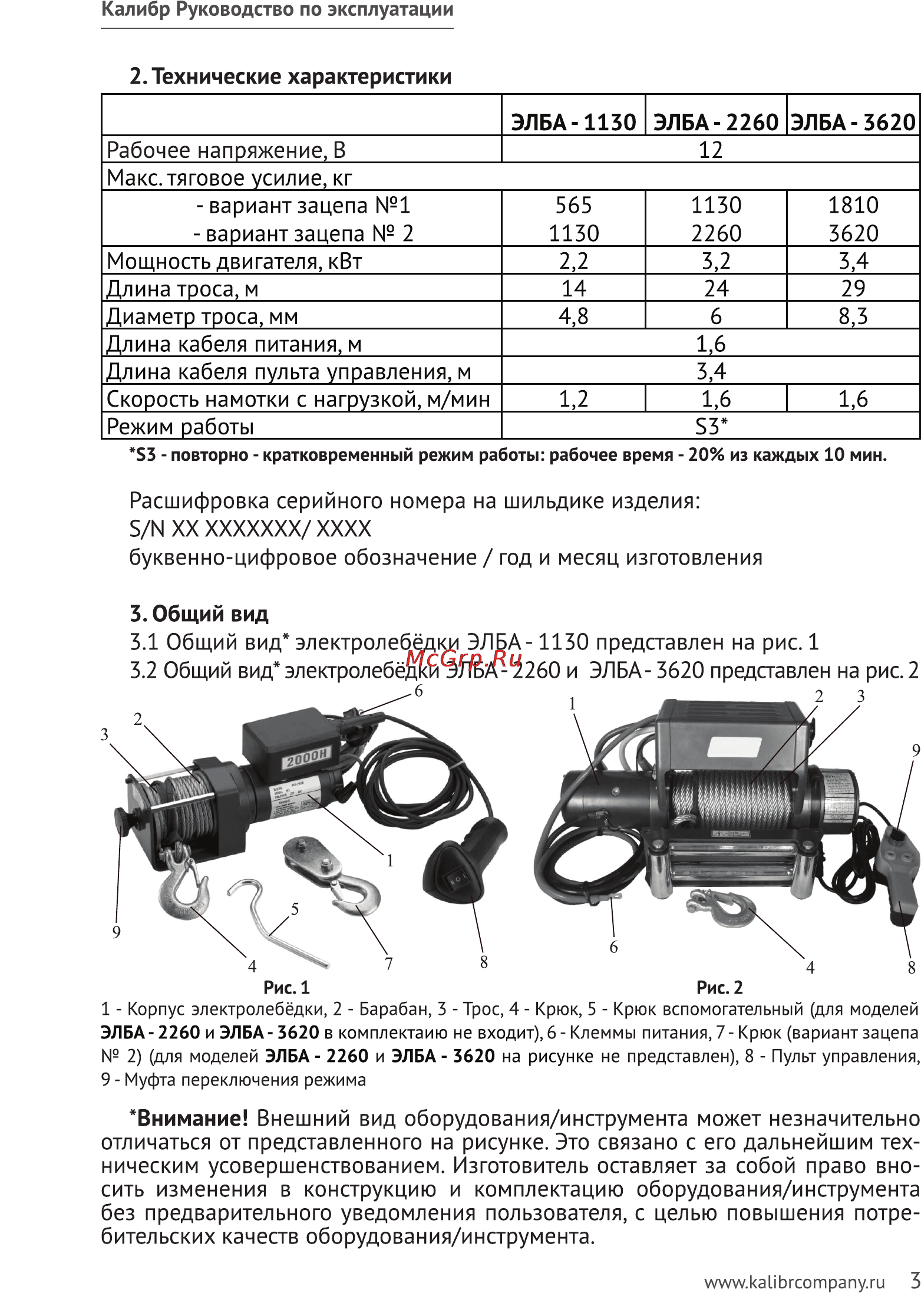 Калибр ЭЛБА-3620 Руководство по эксплуатации онлайн [3/10] 122826