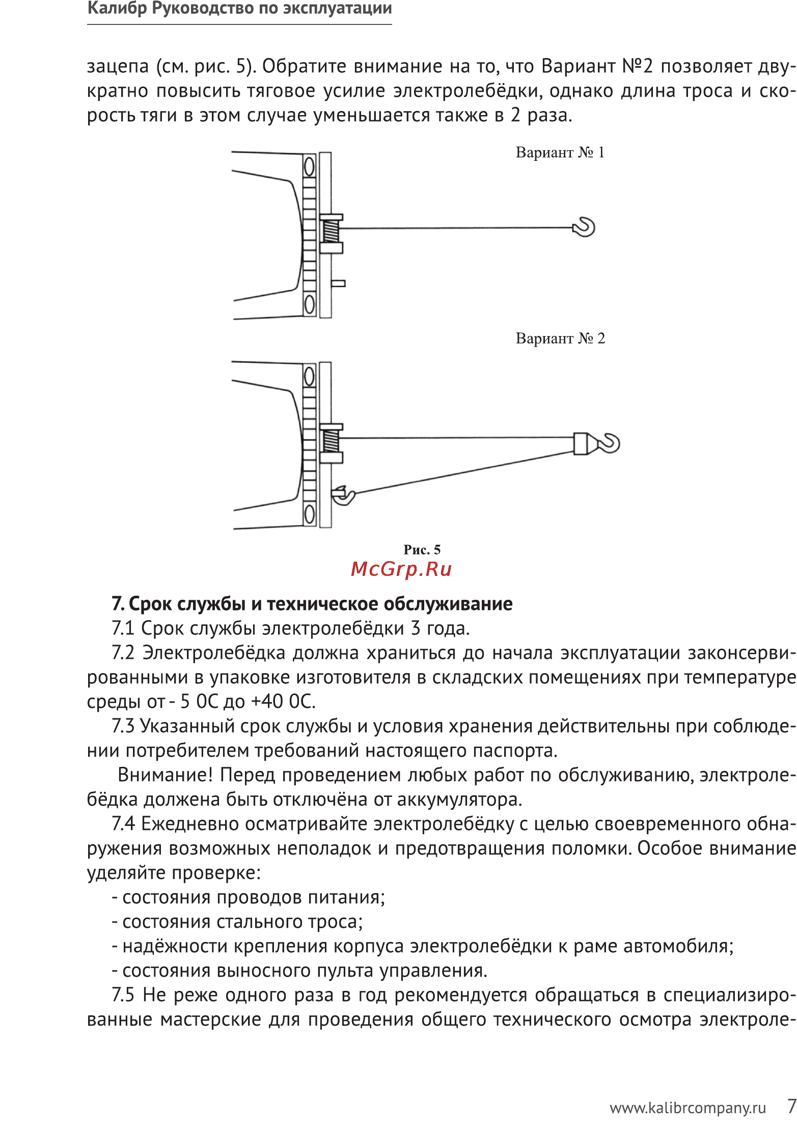Калибр ЭЛБА-3620 Руководство по эксплуатации онлайн [7/10] 122826