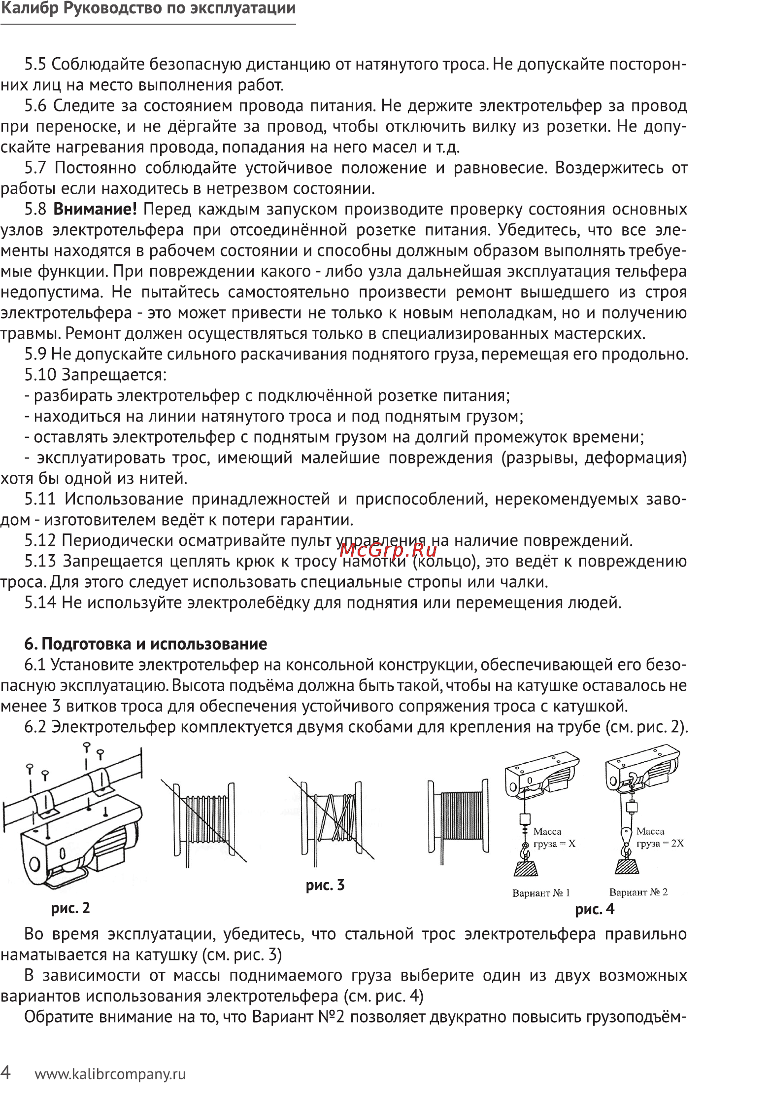 Калибр ЭТФ- 500 Руководство по эксплуатации онлайн [4/7] 122828