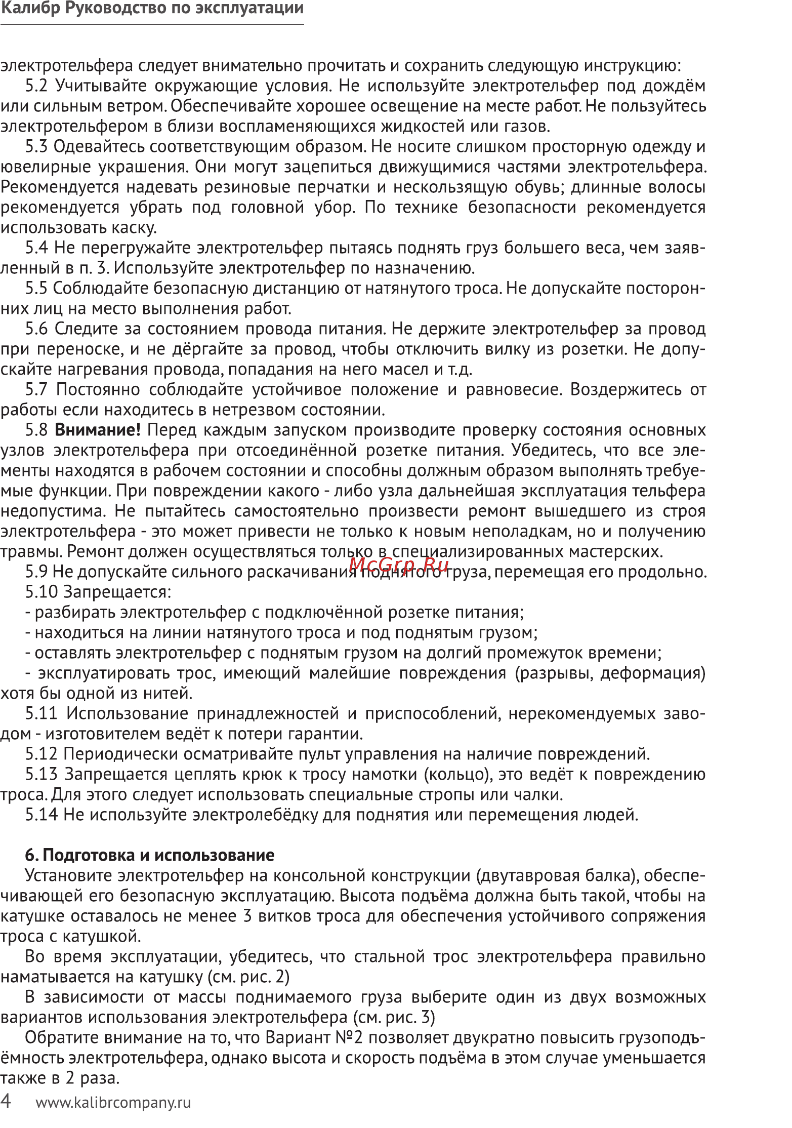 Калибр ЭТФ-1000П Руководство по эксплуатации онлайн [4/7] 122832