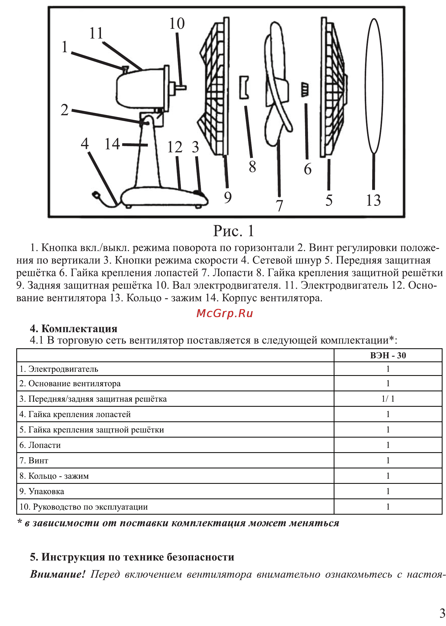 Калибр ВЭН-30 [3/8] Рис 1