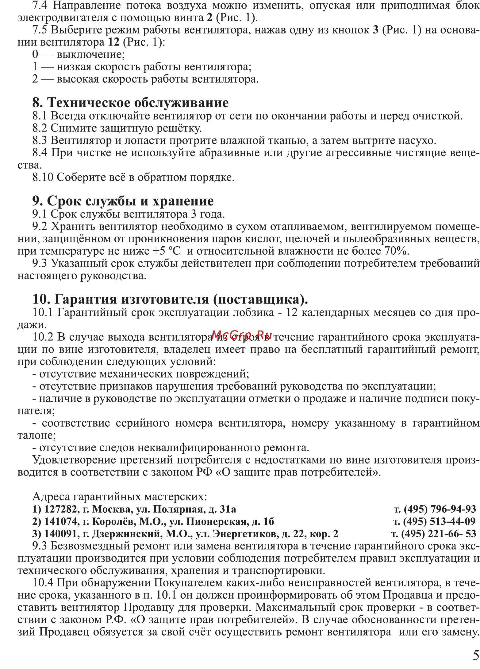 Калибр ВЭН-30 [5/8] Гарантия изготовителя поставщика