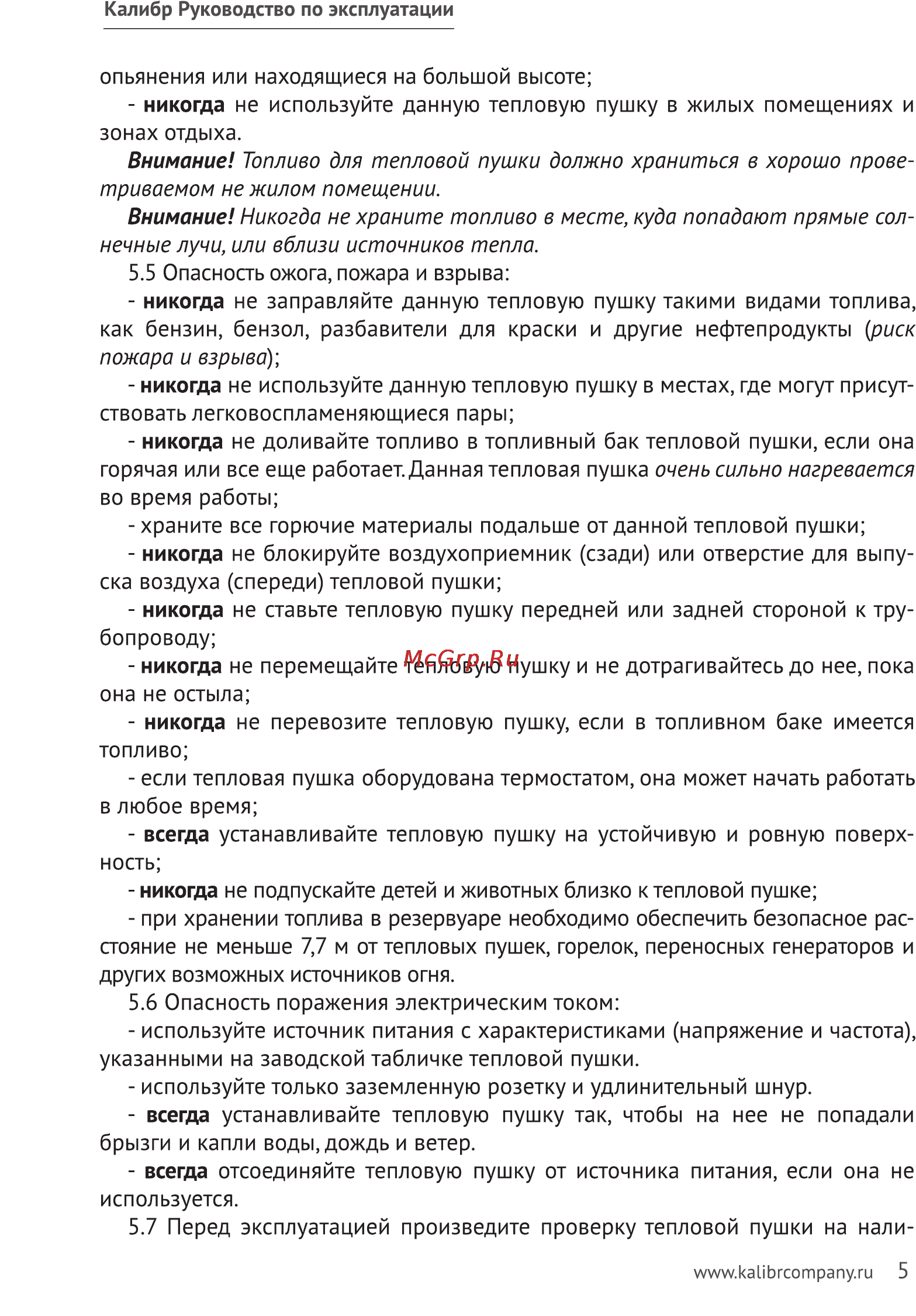 Калибр ТПД-28 Руководство по эксплуатации онлайн [5/12] 122839