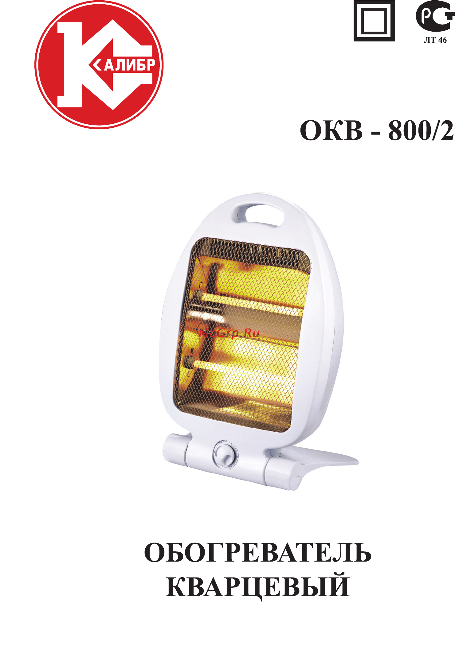 Калибр ОКВ-800/2 Руководство по эксплуатации онлайн