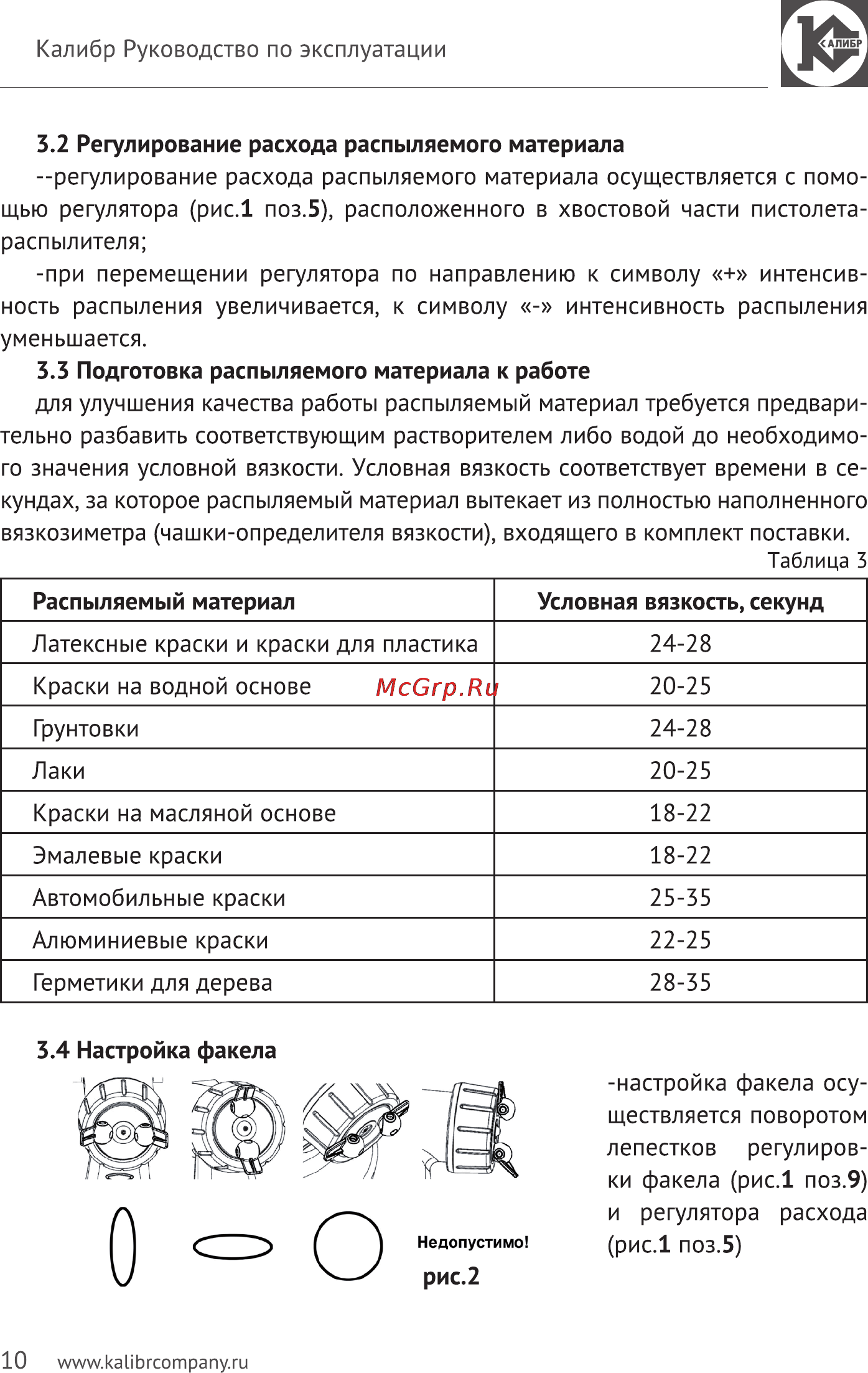 Калибр Мастер ЭКРП-600/1,8М Руководство по эксплуатации онлайн [10/15] 122913