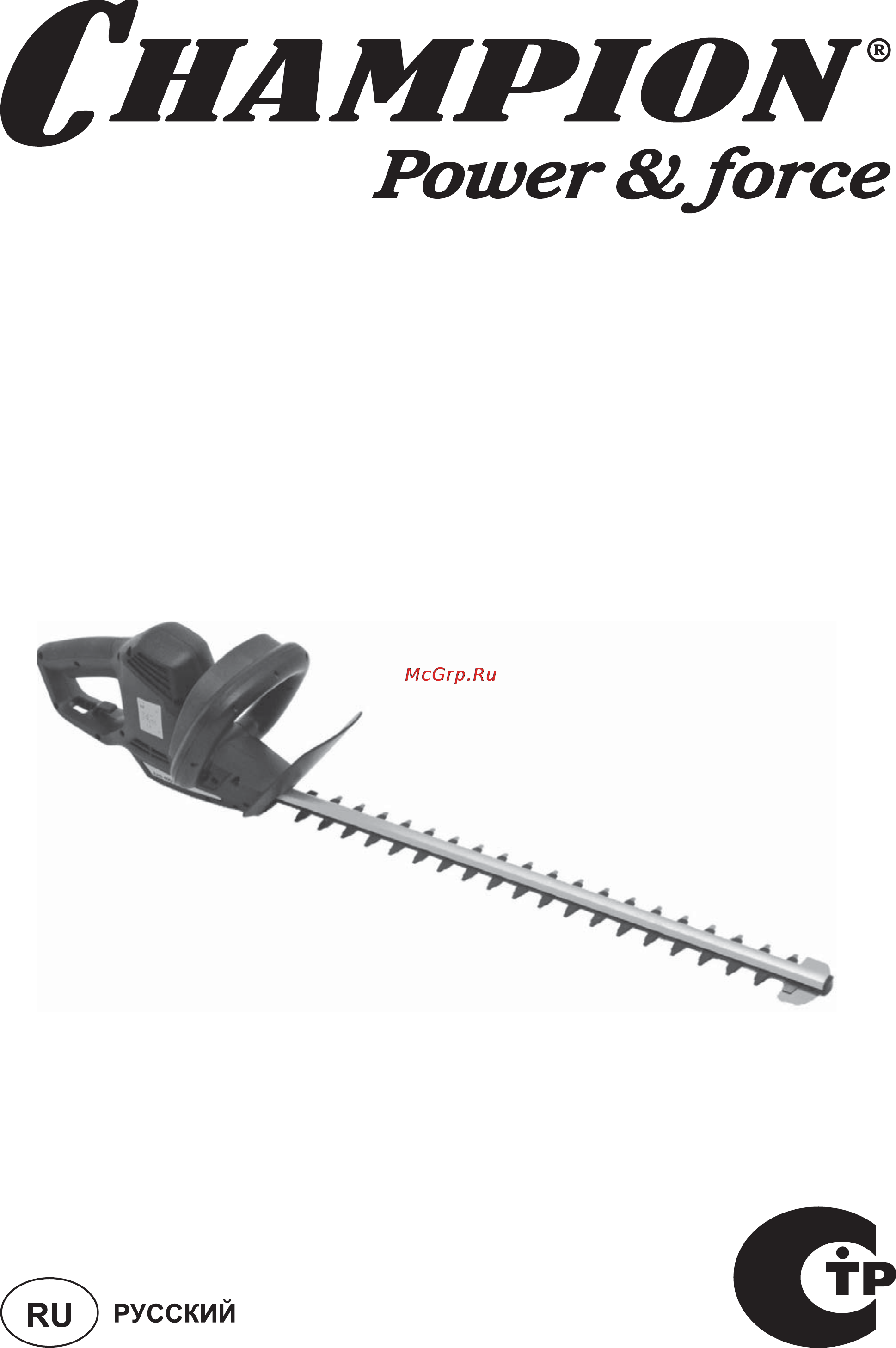 Champion HTE550 Инструкция по эксплуатации онлайн