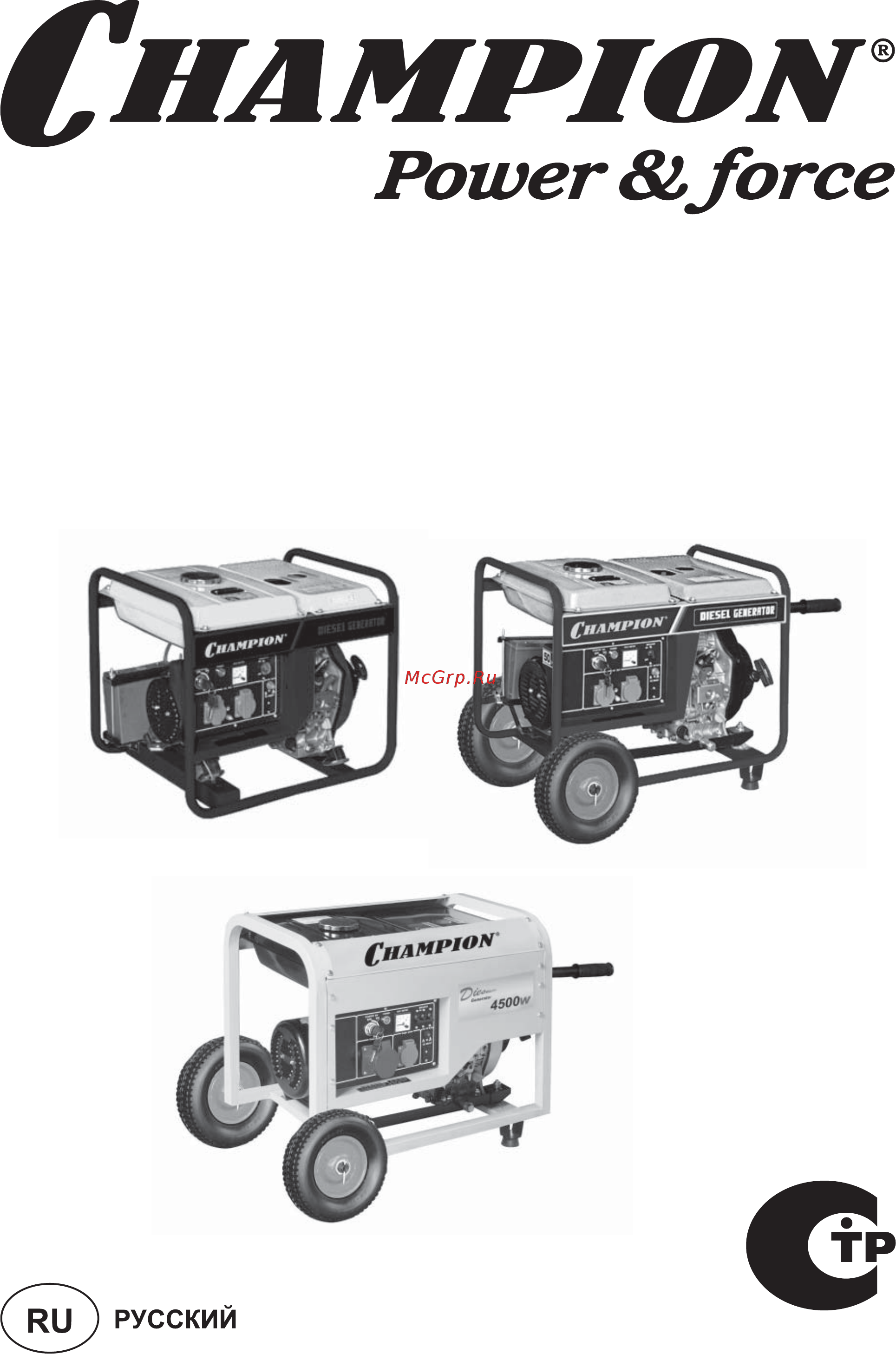 Champion dg3600e Инструкция по эксплуатации онлайн
