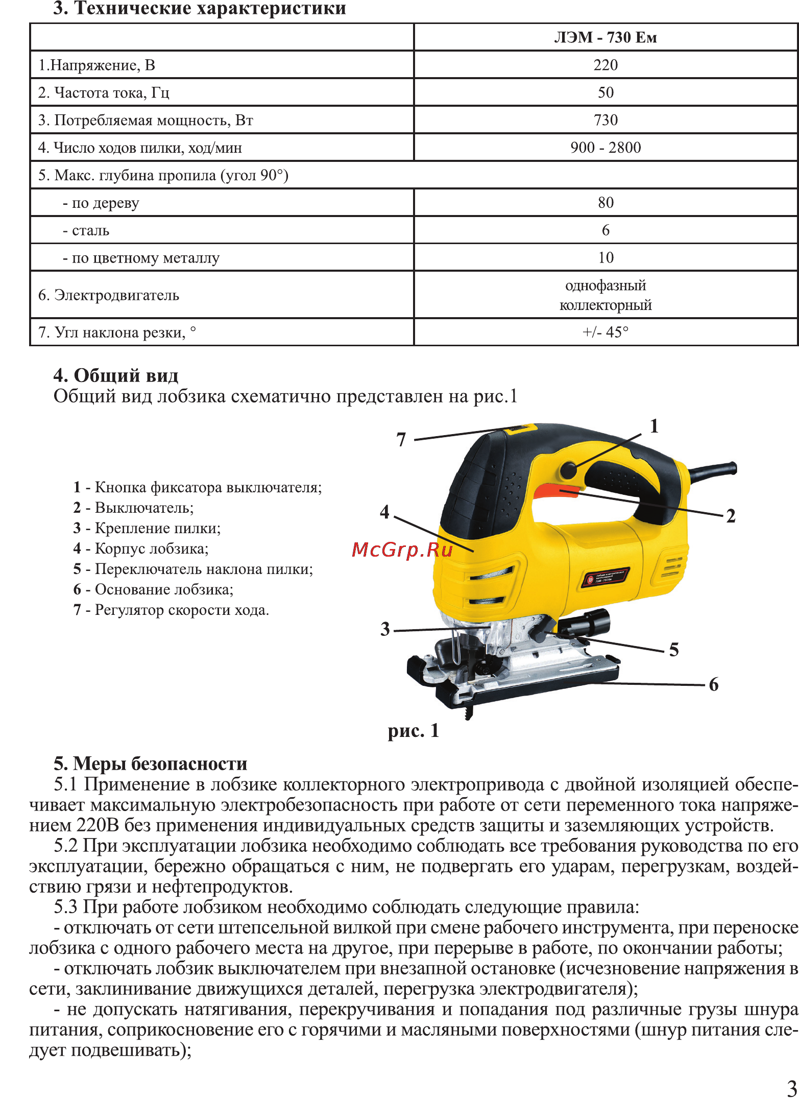 Калибр Мастер ЛЭМ-730ЕМ [3/8] Не допускать натягивания перекручивания и попадания под различные грузы шнура