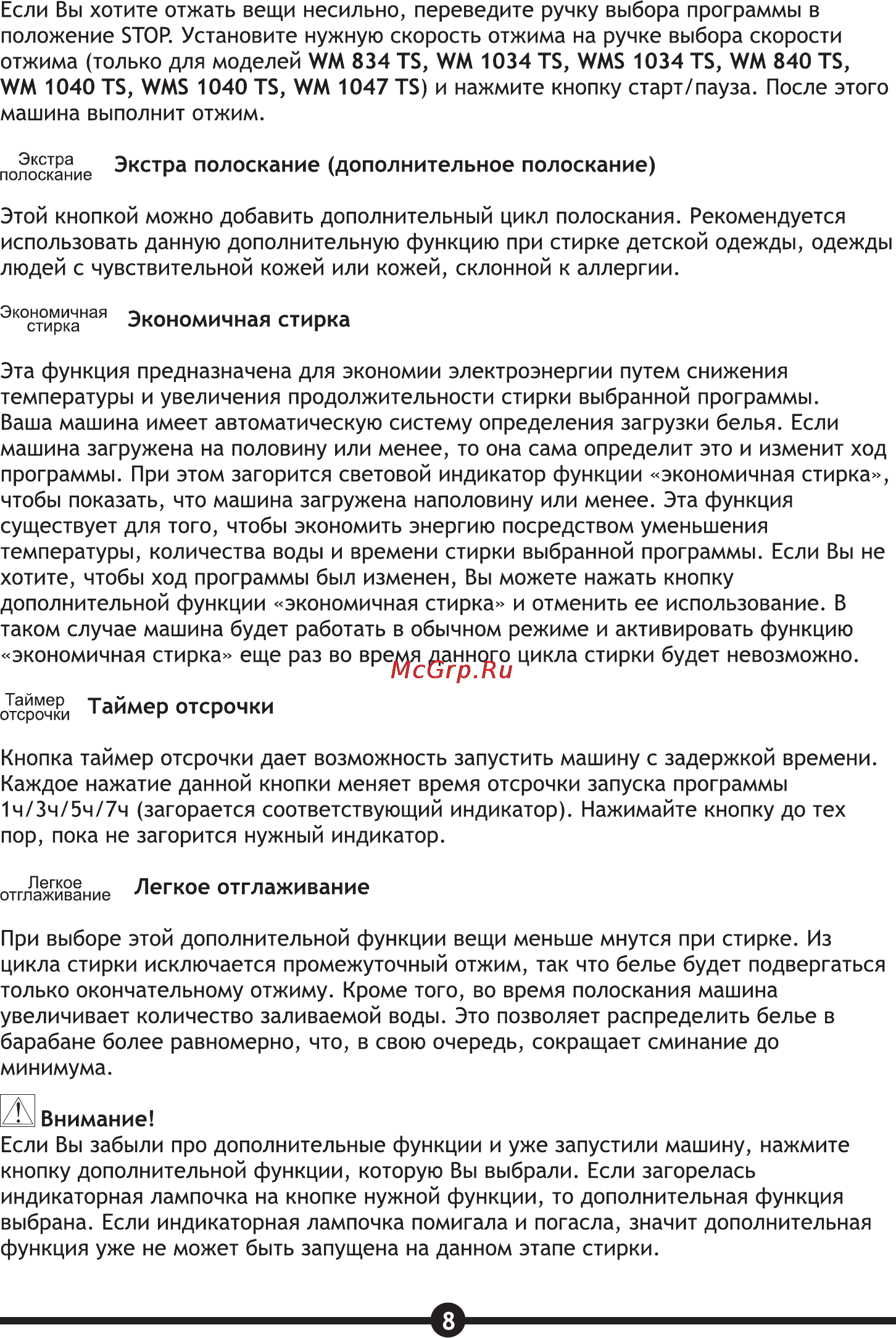 Vestel WM834T [10/32] Страница 10