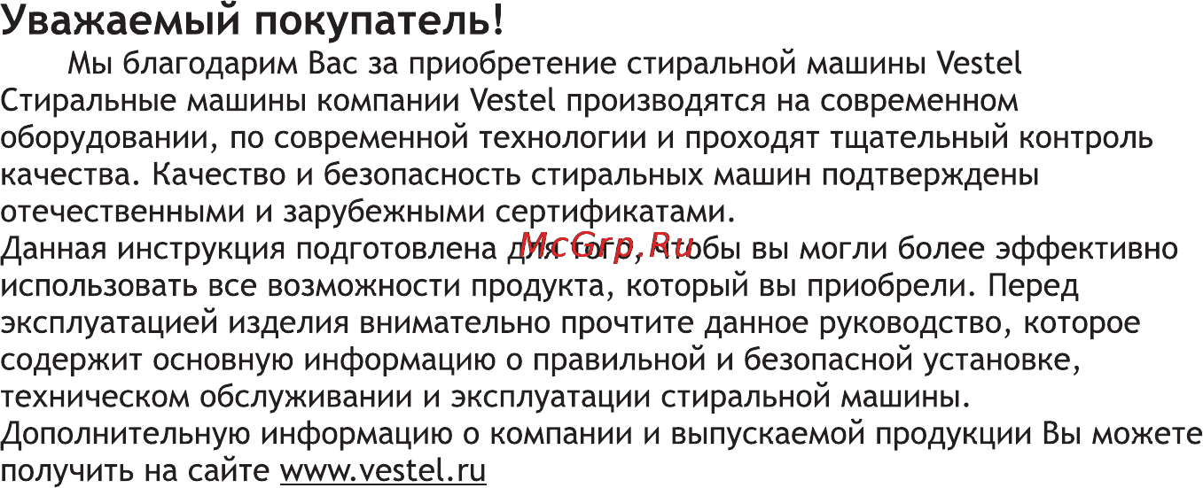 Vestel WMS 4080 S [2/32] Страница 2