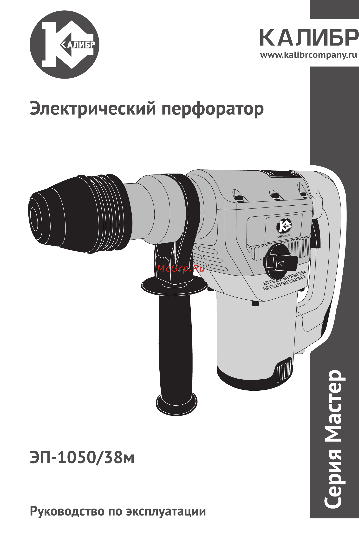 Калибр Мастер ЭП-1050/38М Руководство по эксплуатации онлайн