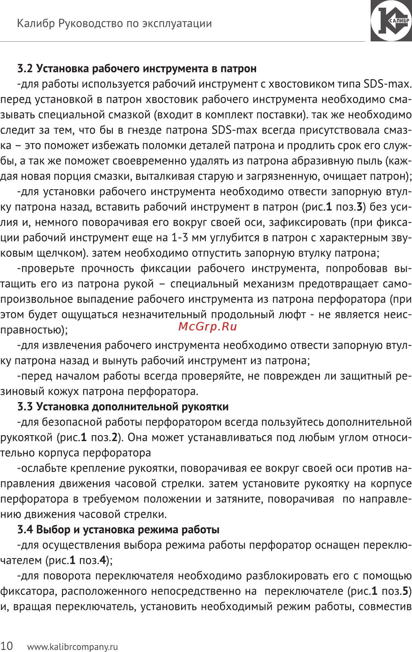 Калибр Мастер ЭП-1500/40М Руководство по эксплуатации онлайн [10/14] 122979