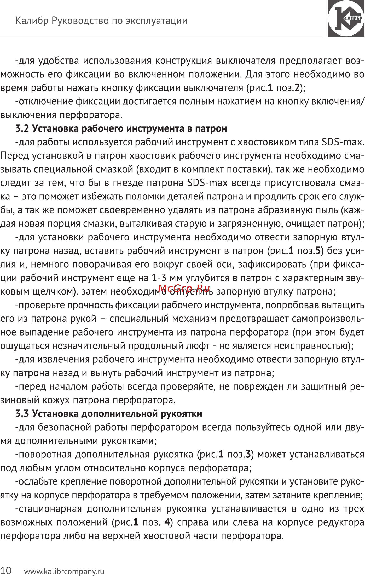 Калибр Мастер ЭП-2000/50М Руководство по эксплуатации онлайн [10/15] 122980