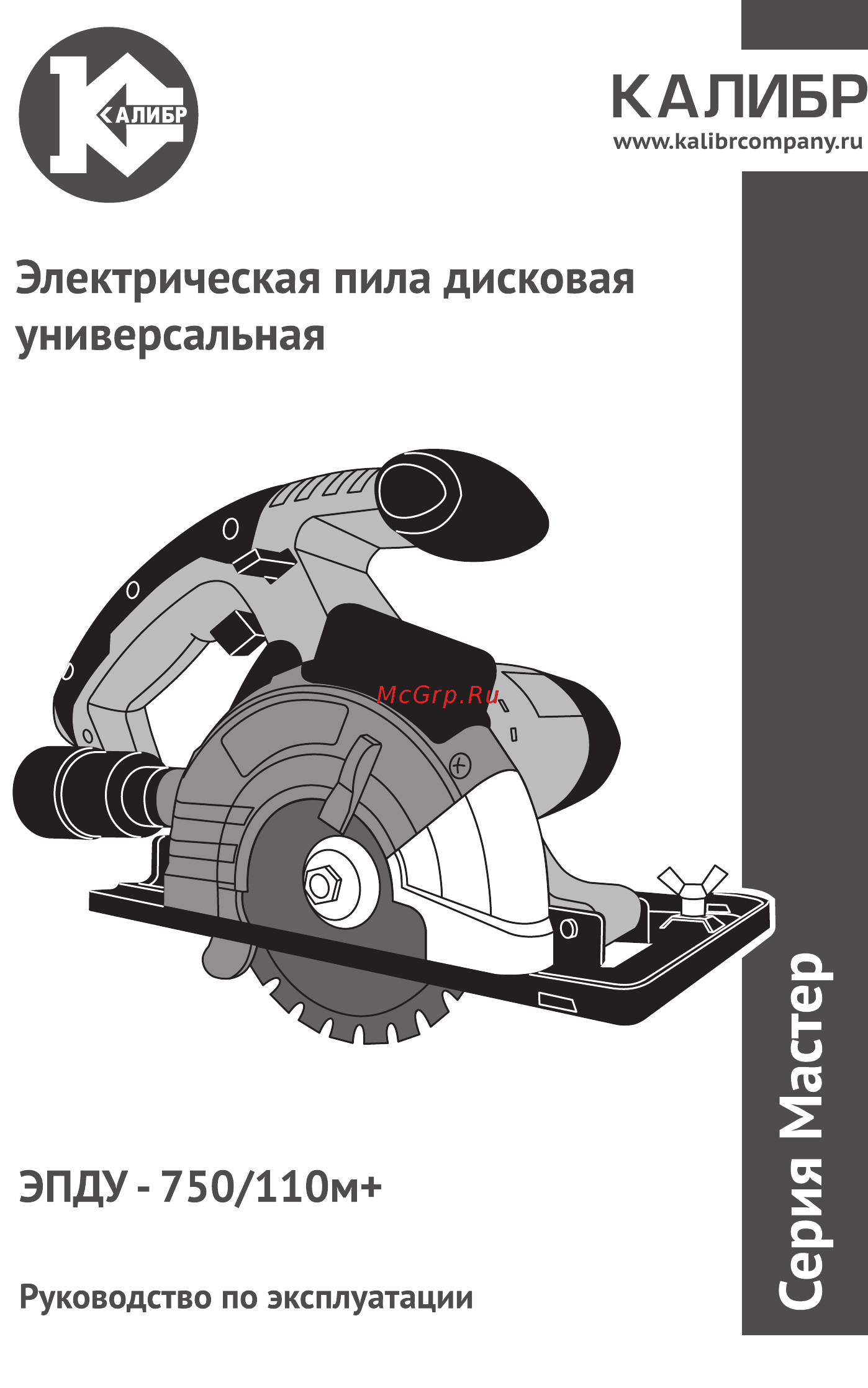 Калибр Мастер ЭПДУ-750/110М+ Руководство по эксплуатации онлайн