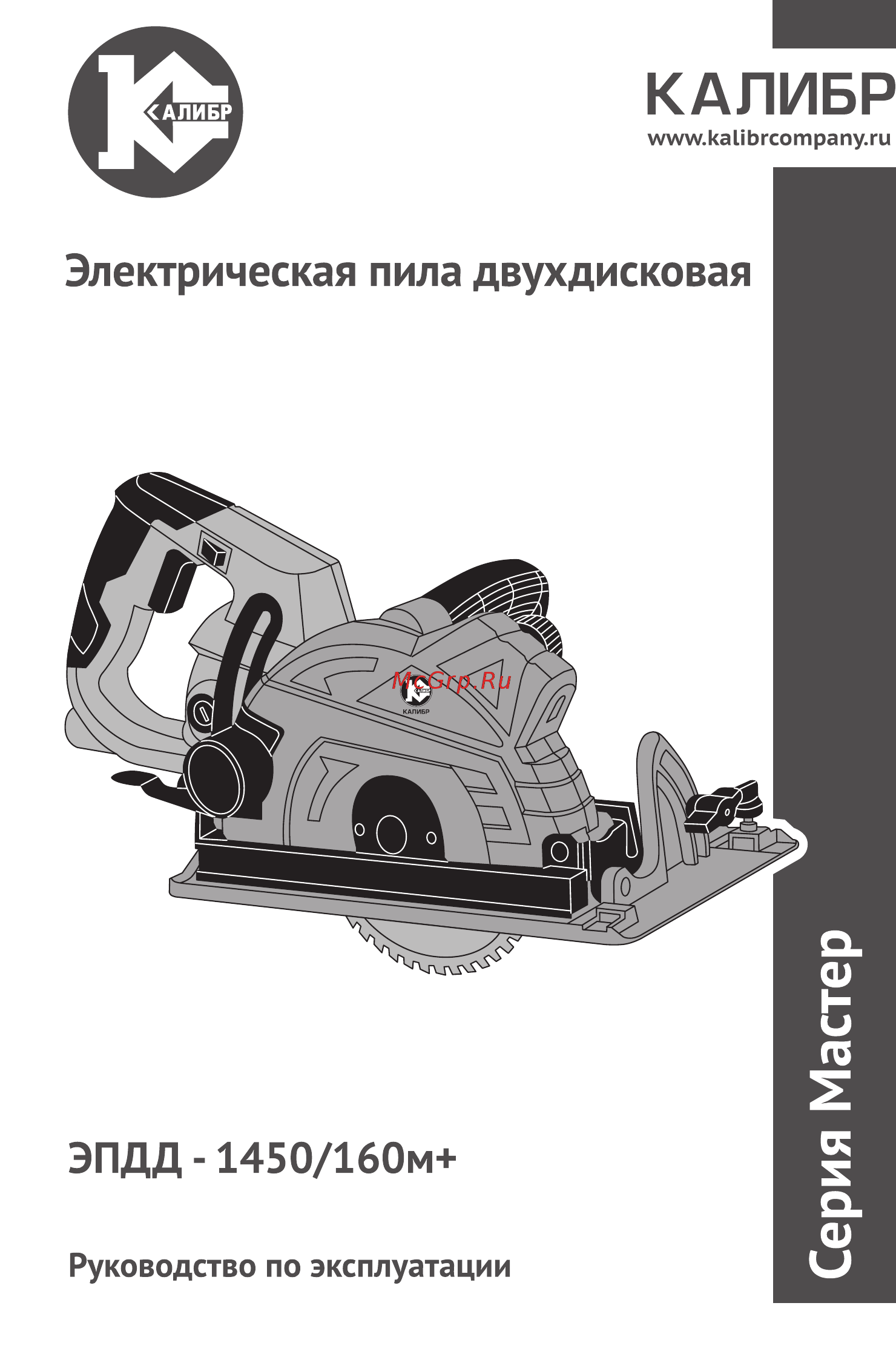 Калибр ЭПДД-1450/160м+ Руководство по эксплуатации онлайн