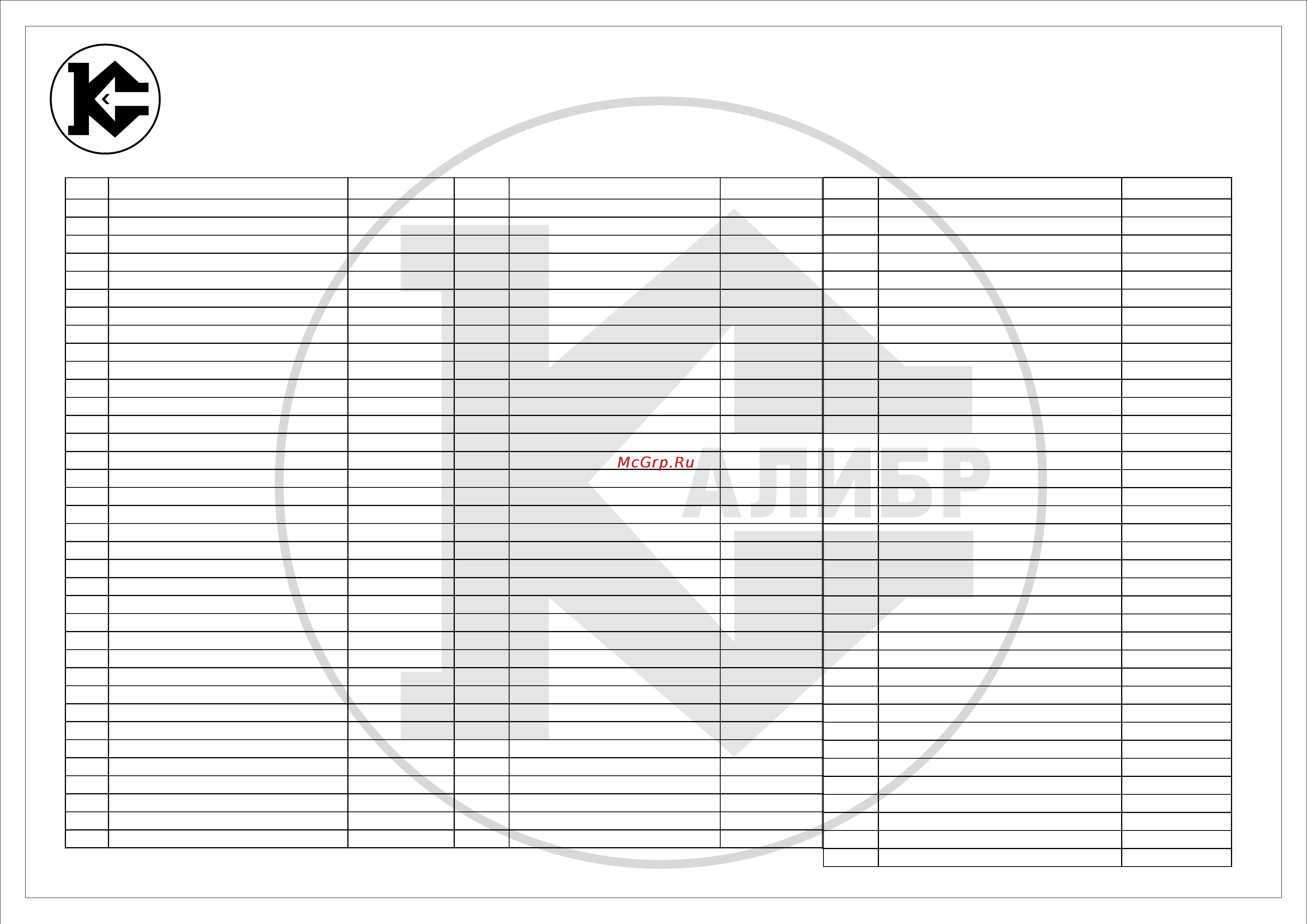 Калибр Мастер ПТЭ-1700/255М [2/2] Птэ 1700 255 м птэ 1600 255