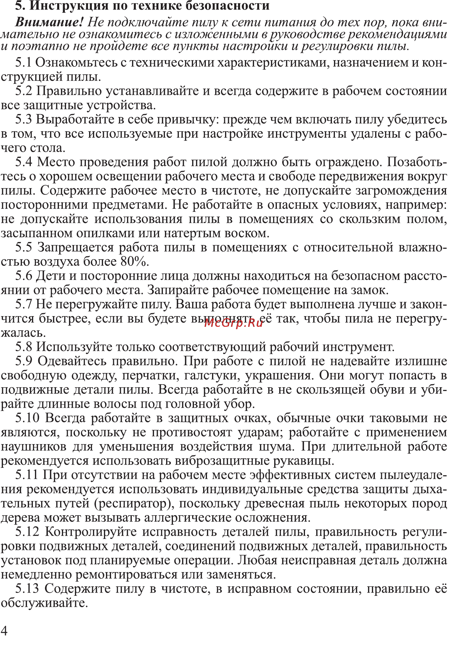 Калибр Мастер ПТЭ-1700/255М Руководство по эксплуатации онлайн [4/16] 122993