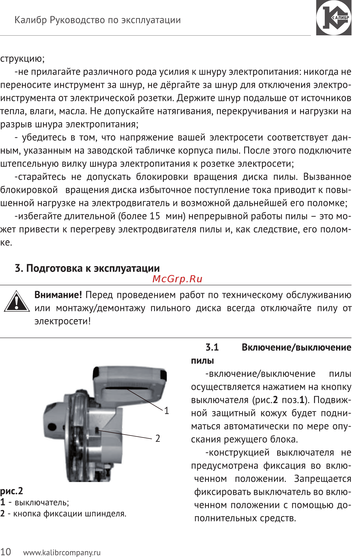 Калибр Мастер ПТЭ-1750/255-Ам Руководство по эксплуатации онлайн [10/16] 122994