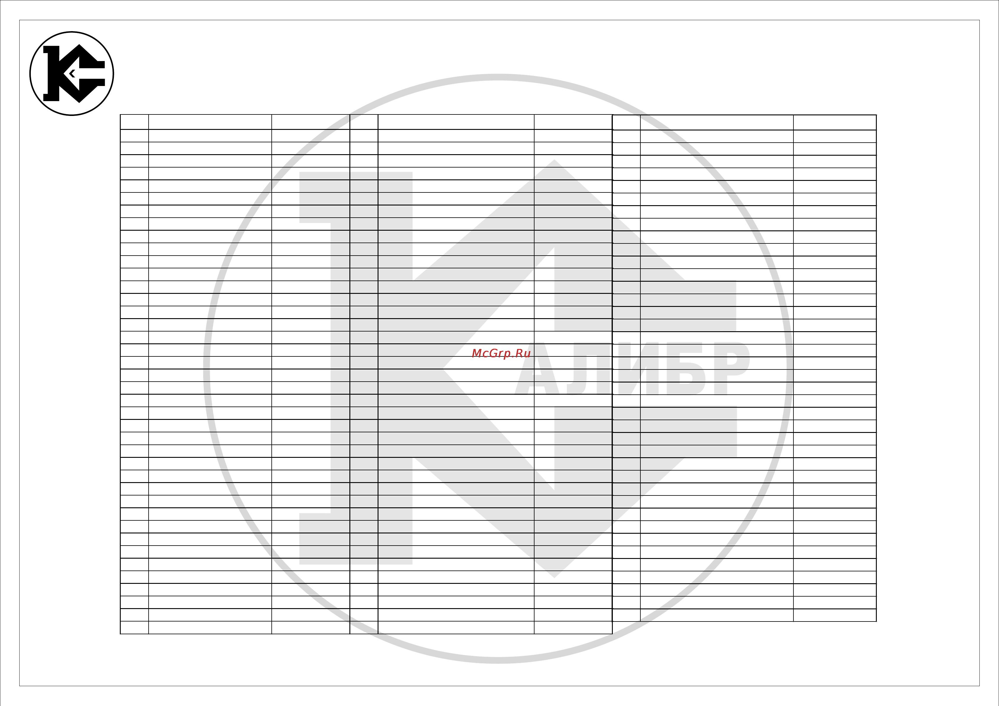 Калибр Мастер ПТЭ-1750/255-Вм [2/2] Птэ 1750 255 вм птэ 1650 255 в