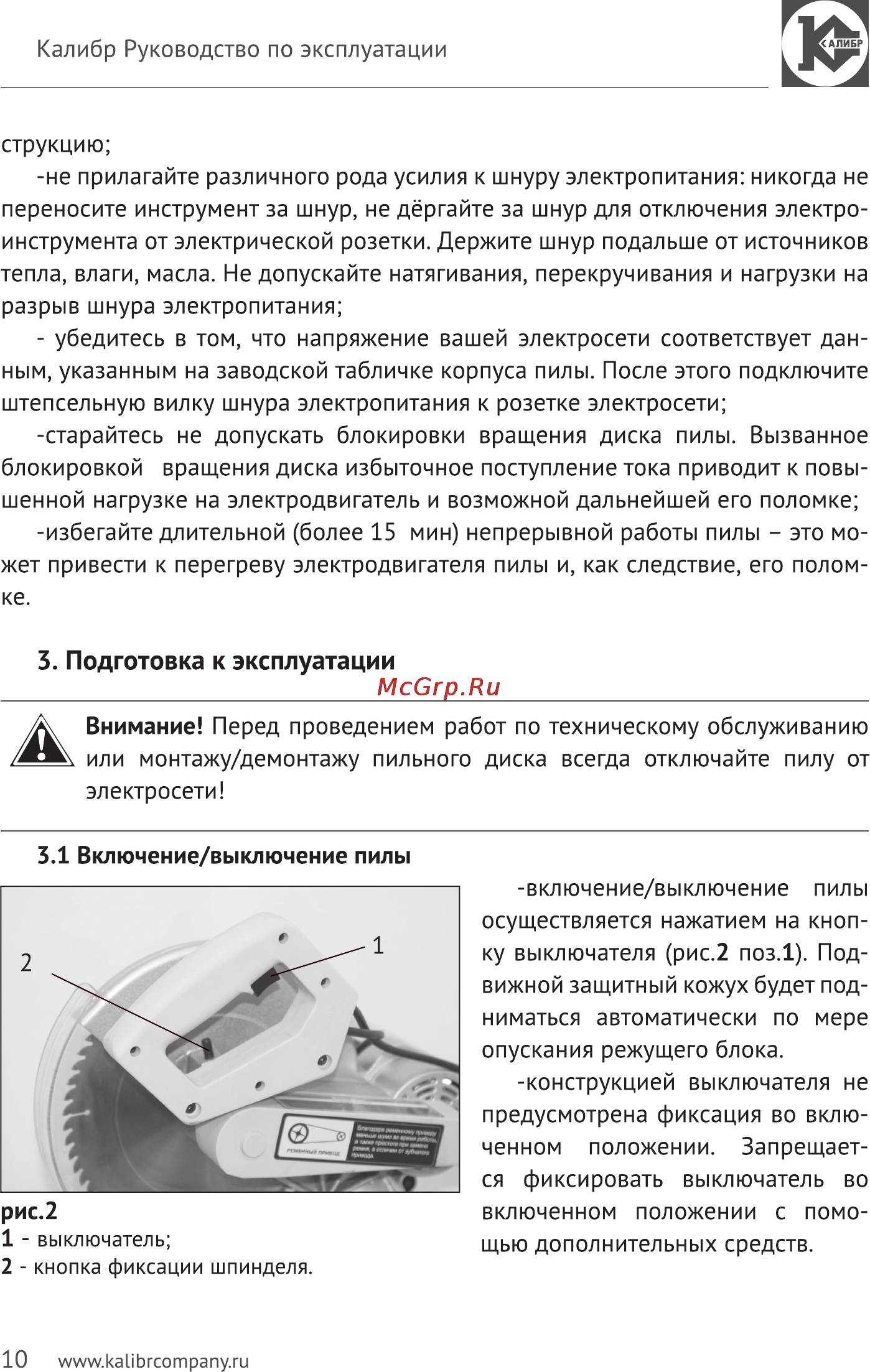Калибр Мастер ПТЭ-1750/255-Вм Руководство по эксплуатации онлайн [10/17] 122995
