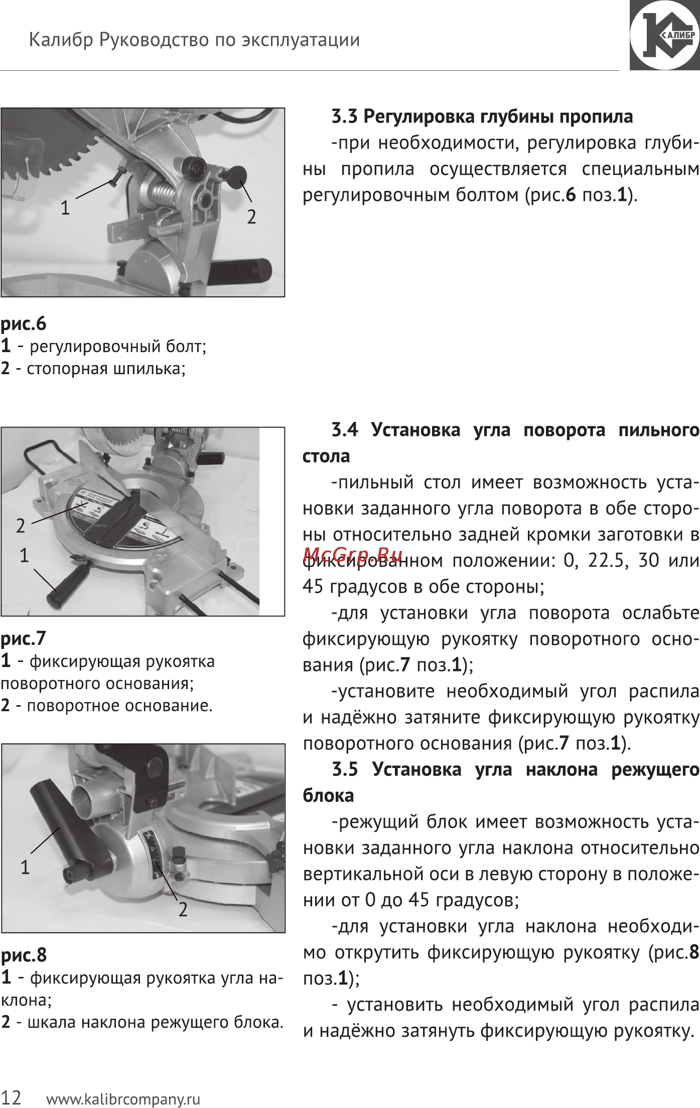 Калибр Мастер ПТЭ-1750/255-Вм Руководство по эксплуатации онлайн [12/17] 122995