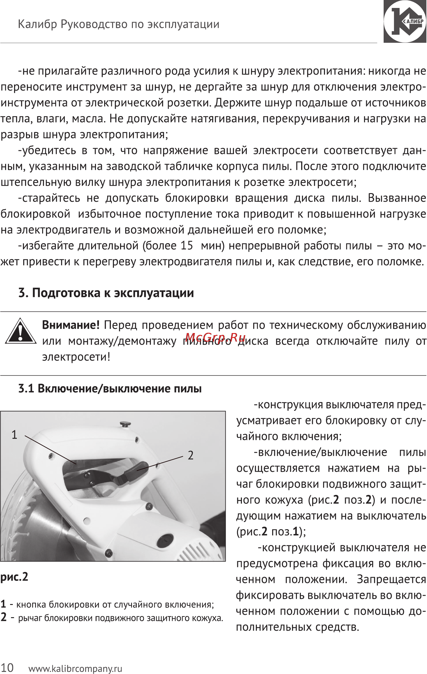 Калибр Мастер ПТЭ-1900/255М Руководство по эксплуатации онлайн [10/17] 122996