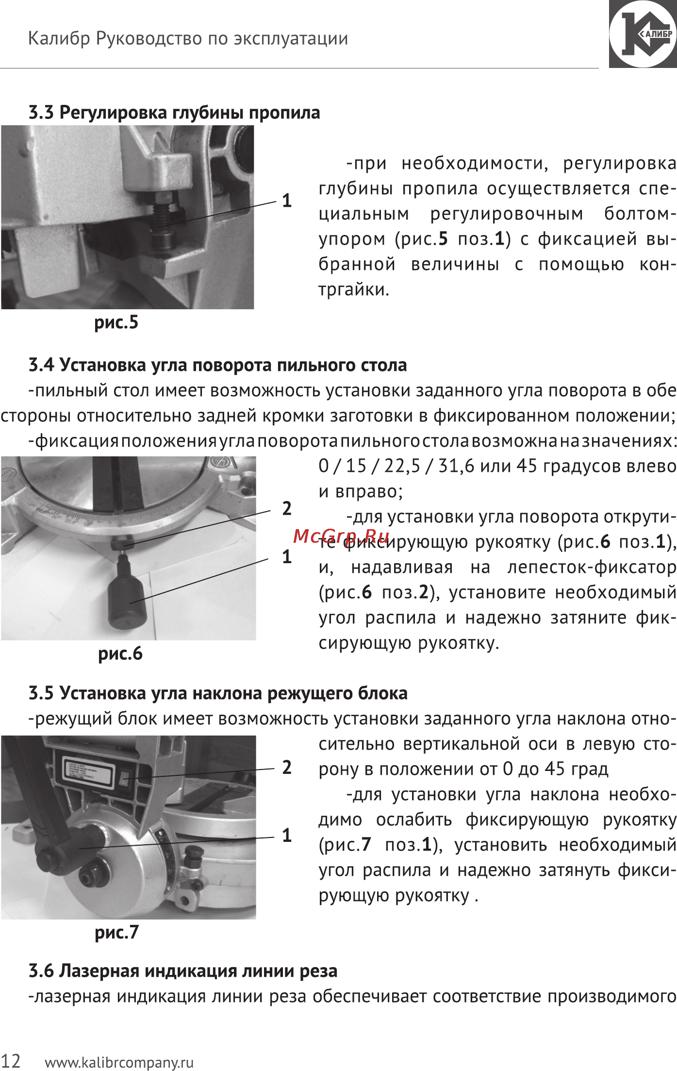 Калибр Мастер ПТЭ-1900/255М Руководство по эксплуатации онлайн [12/17] 122996