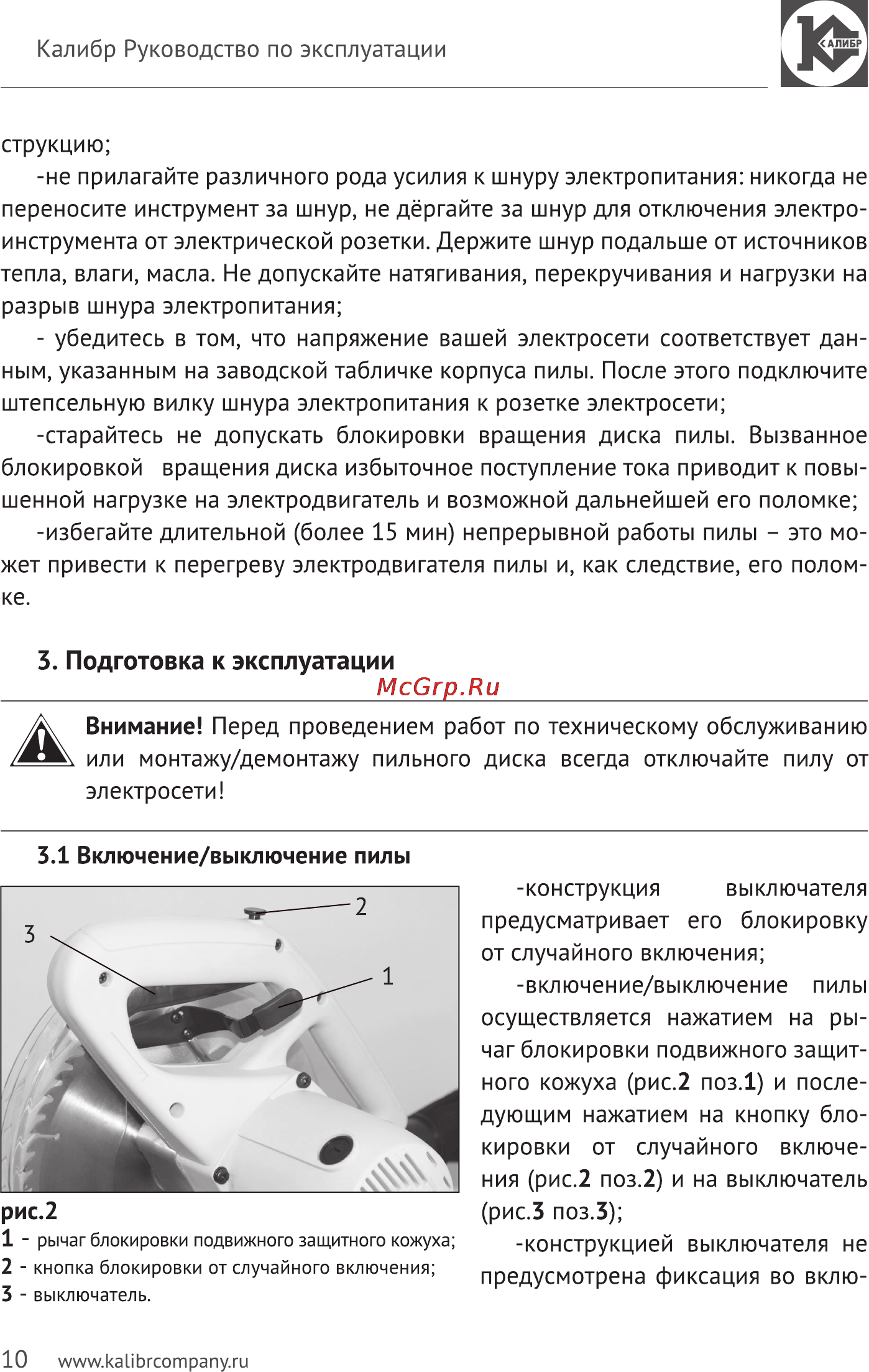 Калибр Мастер ПТЭ-1900/255ПРм Руководство по эксплуатации онлайн [10/17] 122997
