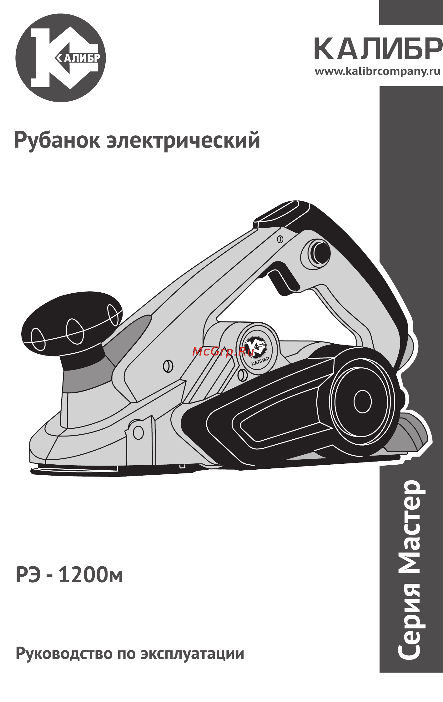 Калибр Мастер РЭ-1200М Руководство по эксплуатации онлайн