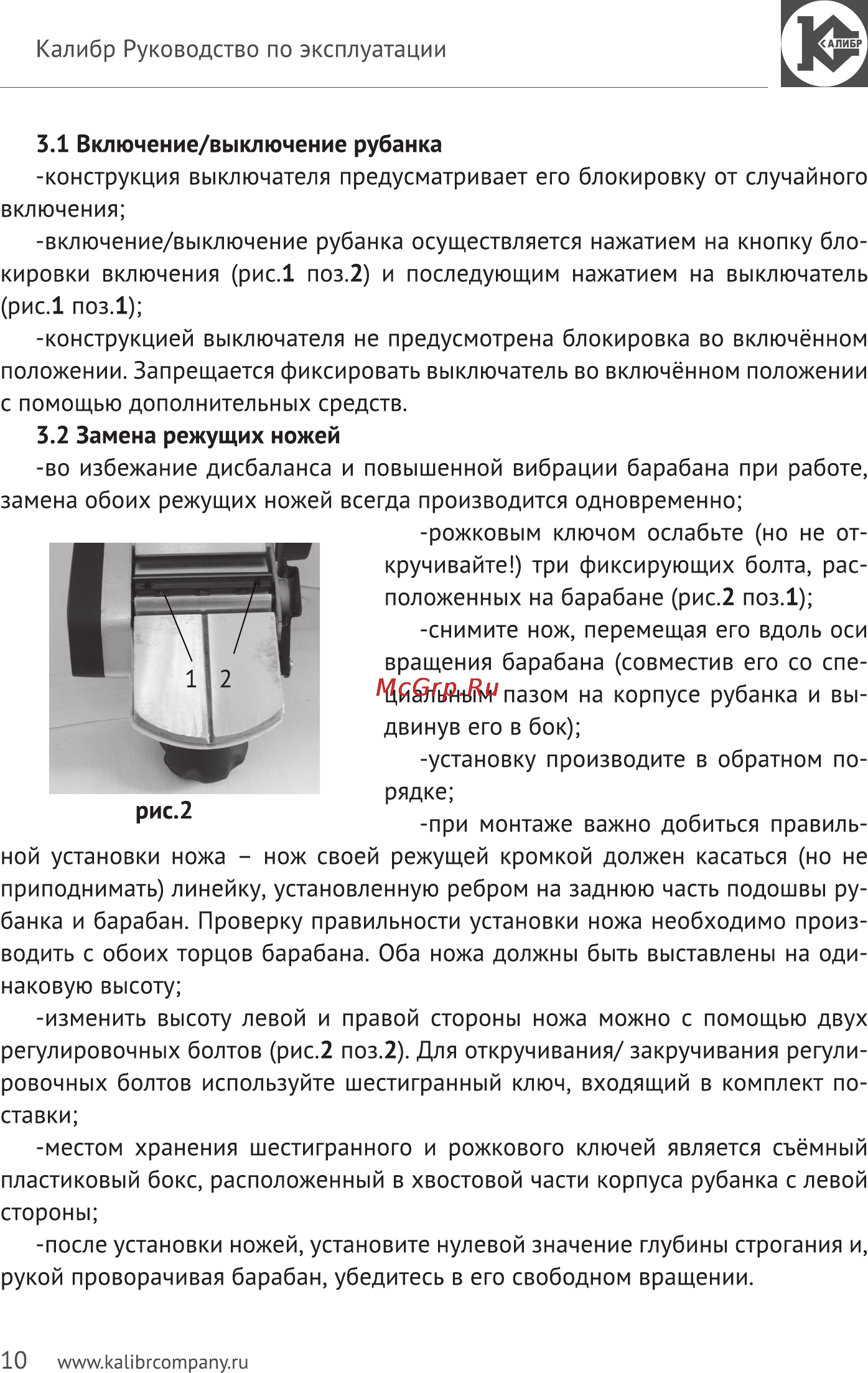 Калибр Мастер РЭ-1200М Руководство по эксплуатации онлайн [10/15] 123001