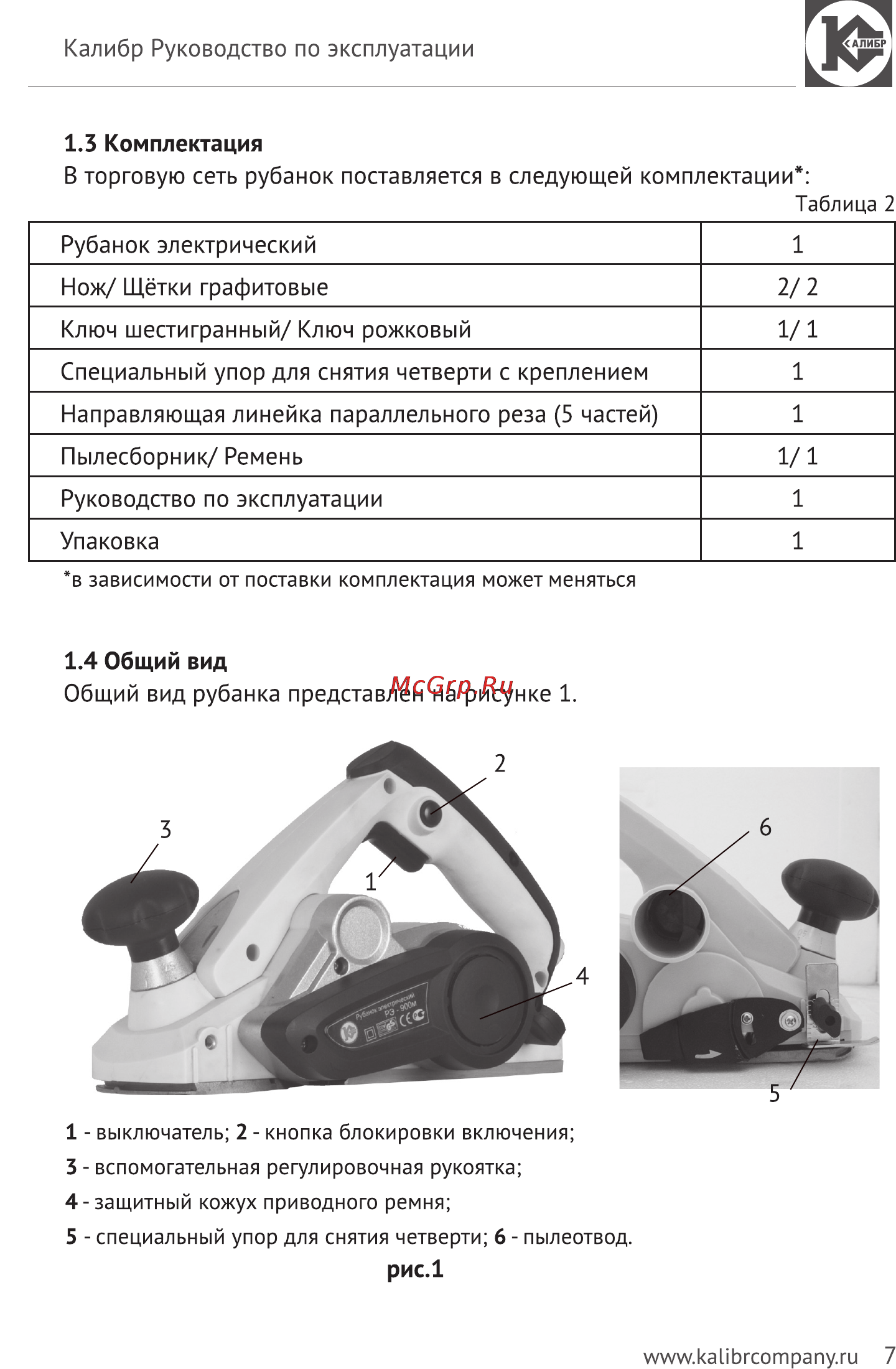 Калибр Мастер РЭ-1200М Руководство по эксплуатации онлайн [7/15] 123001