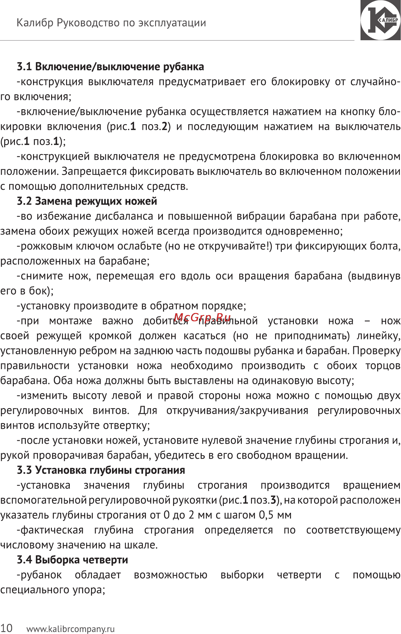 Калибр Мастер РЭ-1300М Руководство по эксплуатации онлайн [10/15] 123002